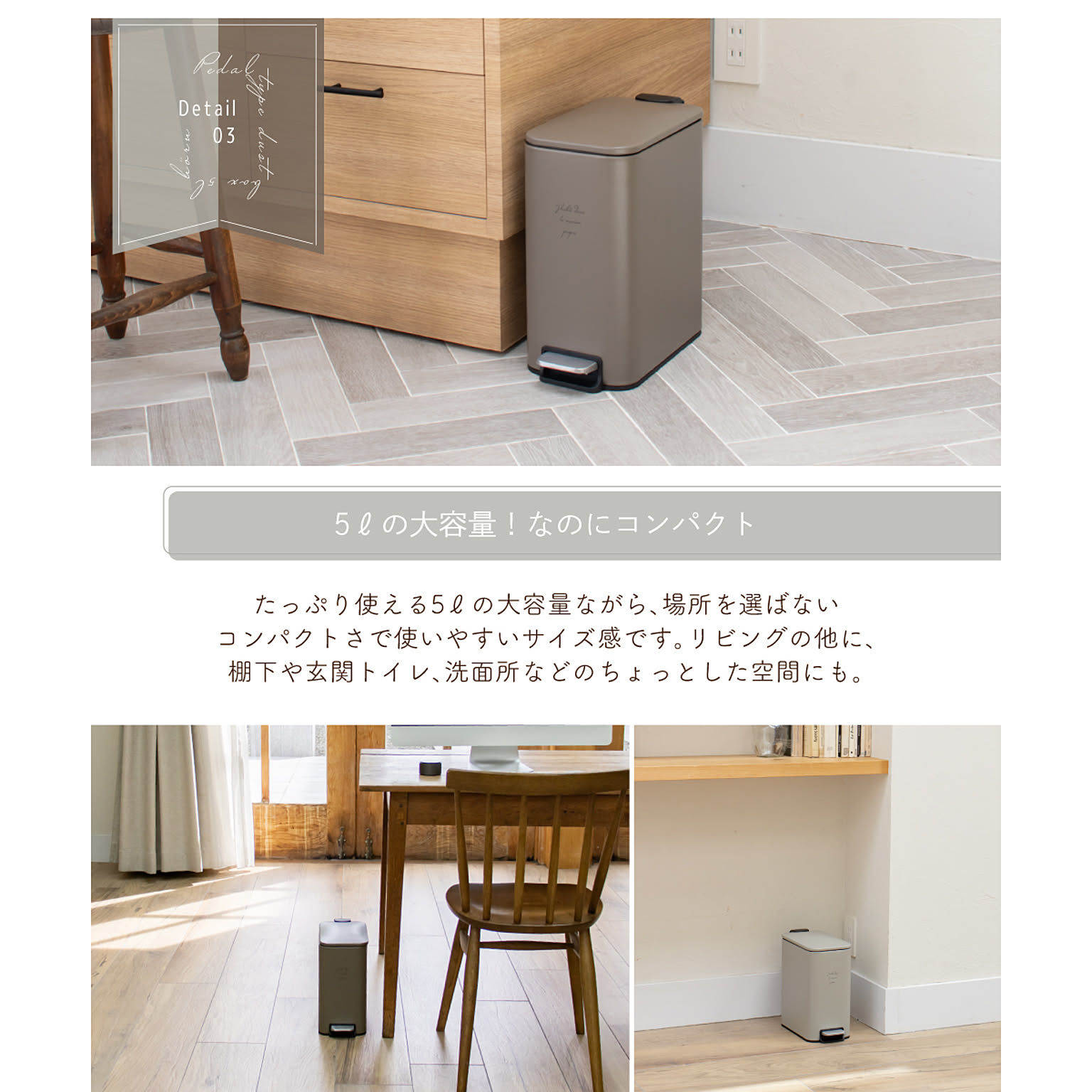 ゴミ箱・ダストボックス