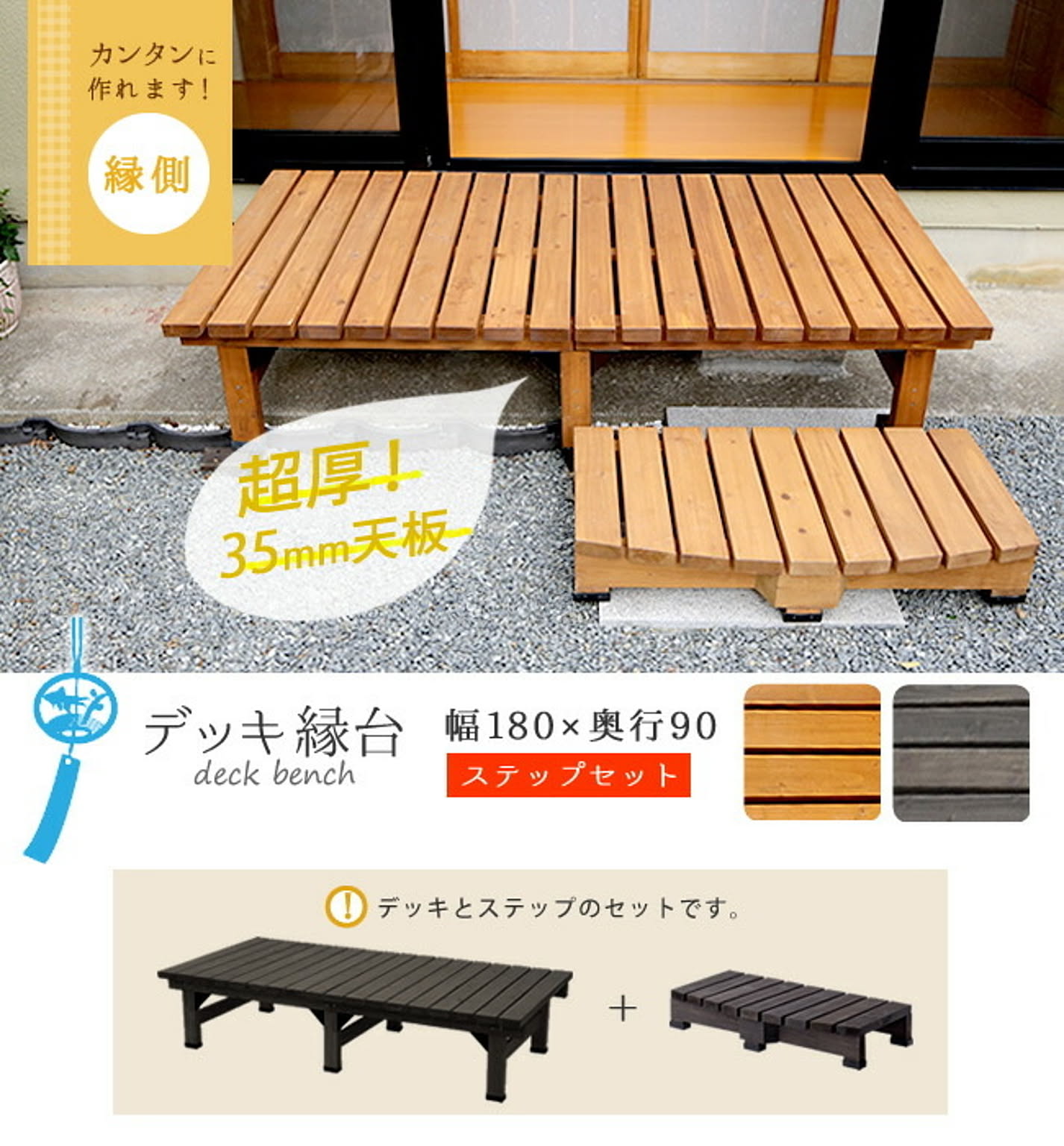 エクステリア