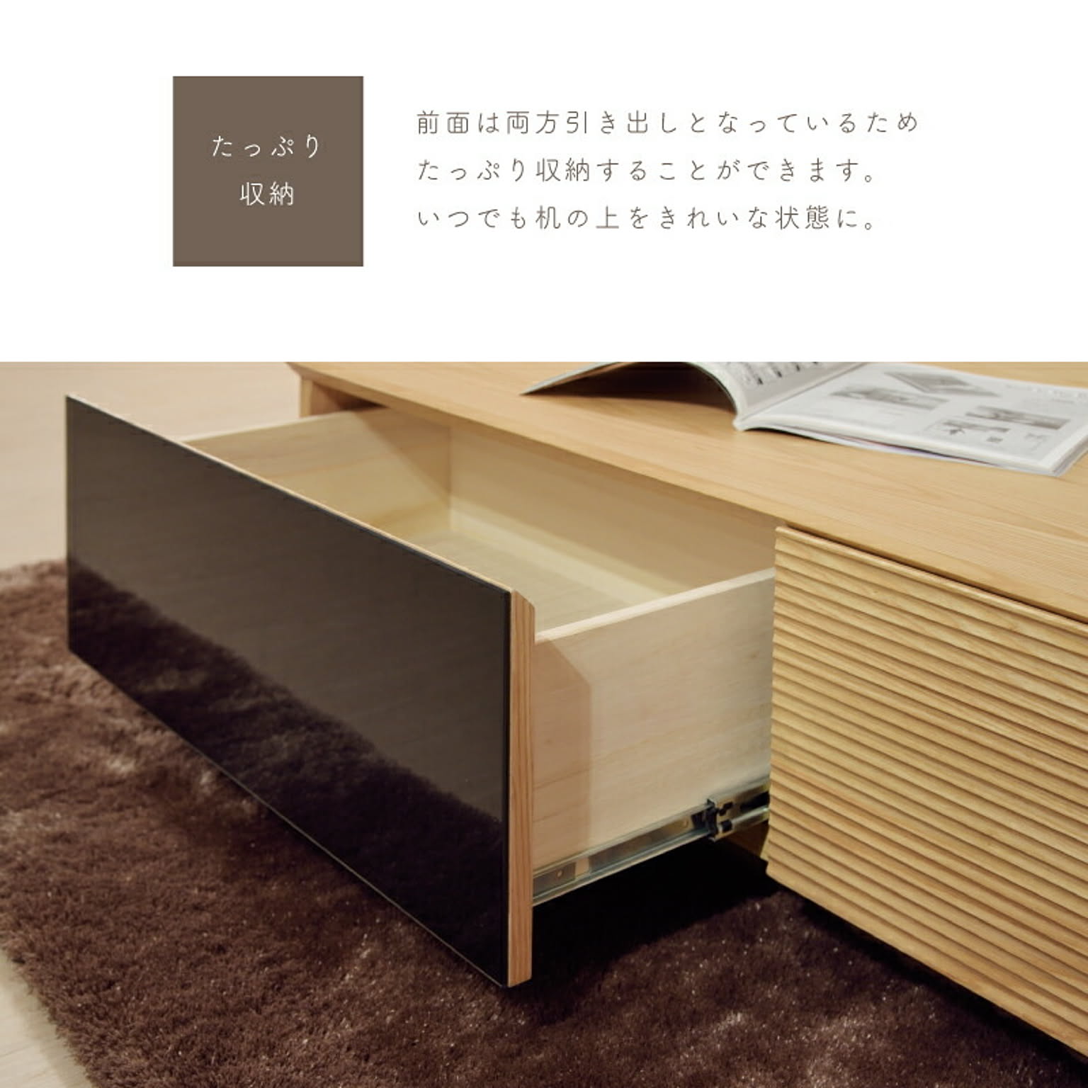 センターテーブル・ローテーブル