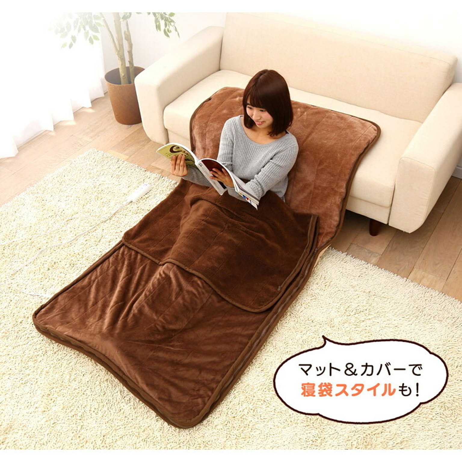 ホットカーペット