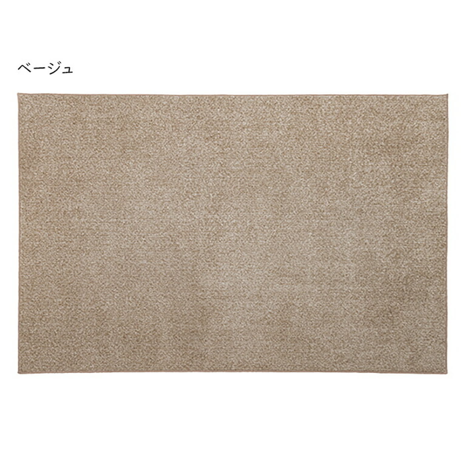 ラグ