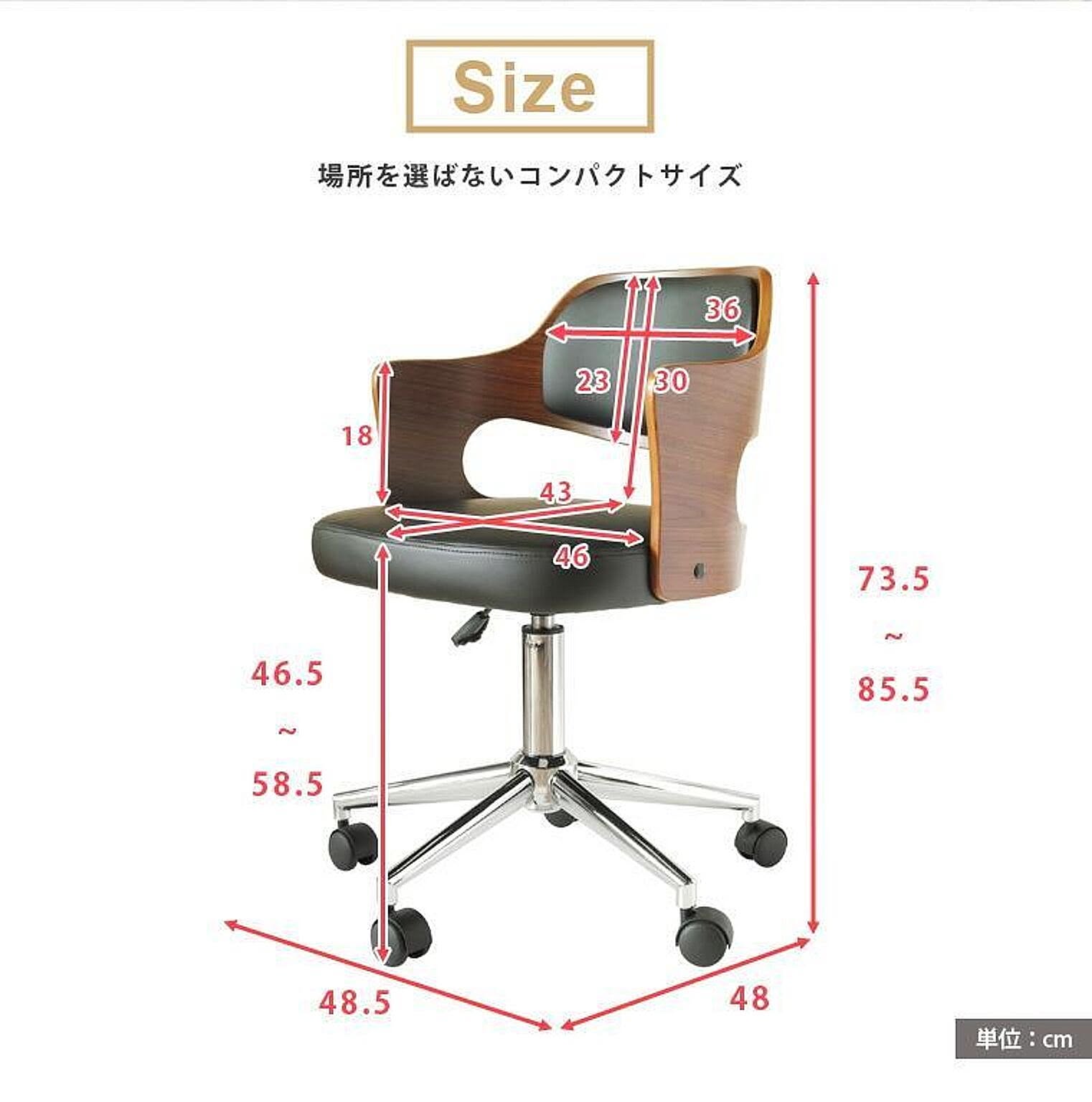 デスクチェア・ワークチェア