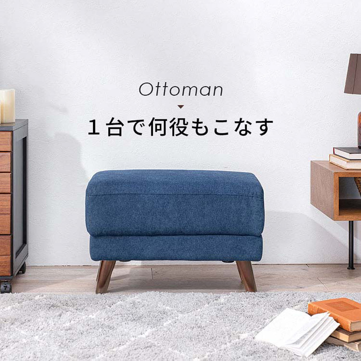 オットマン