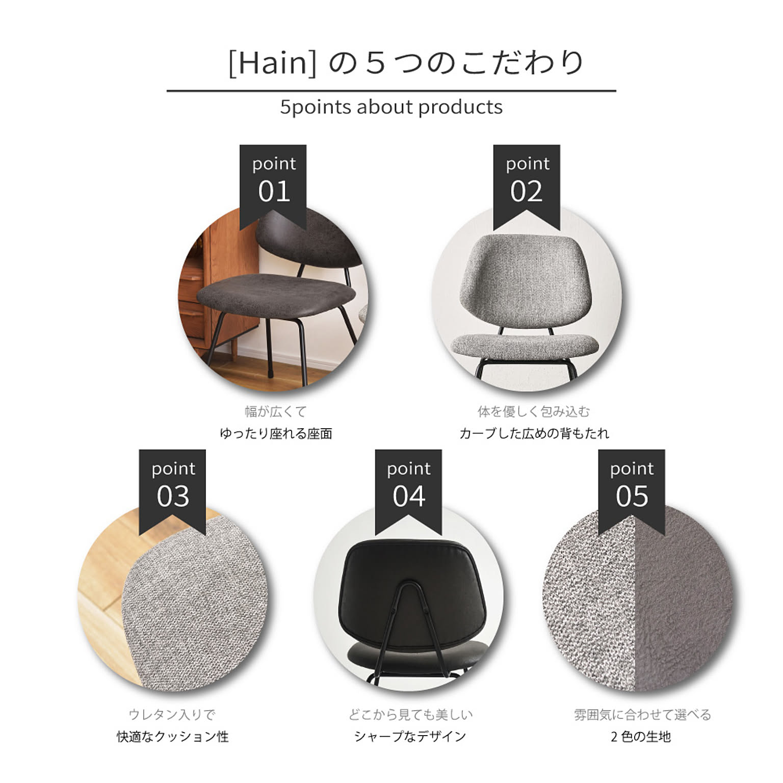 ダイニングチェア