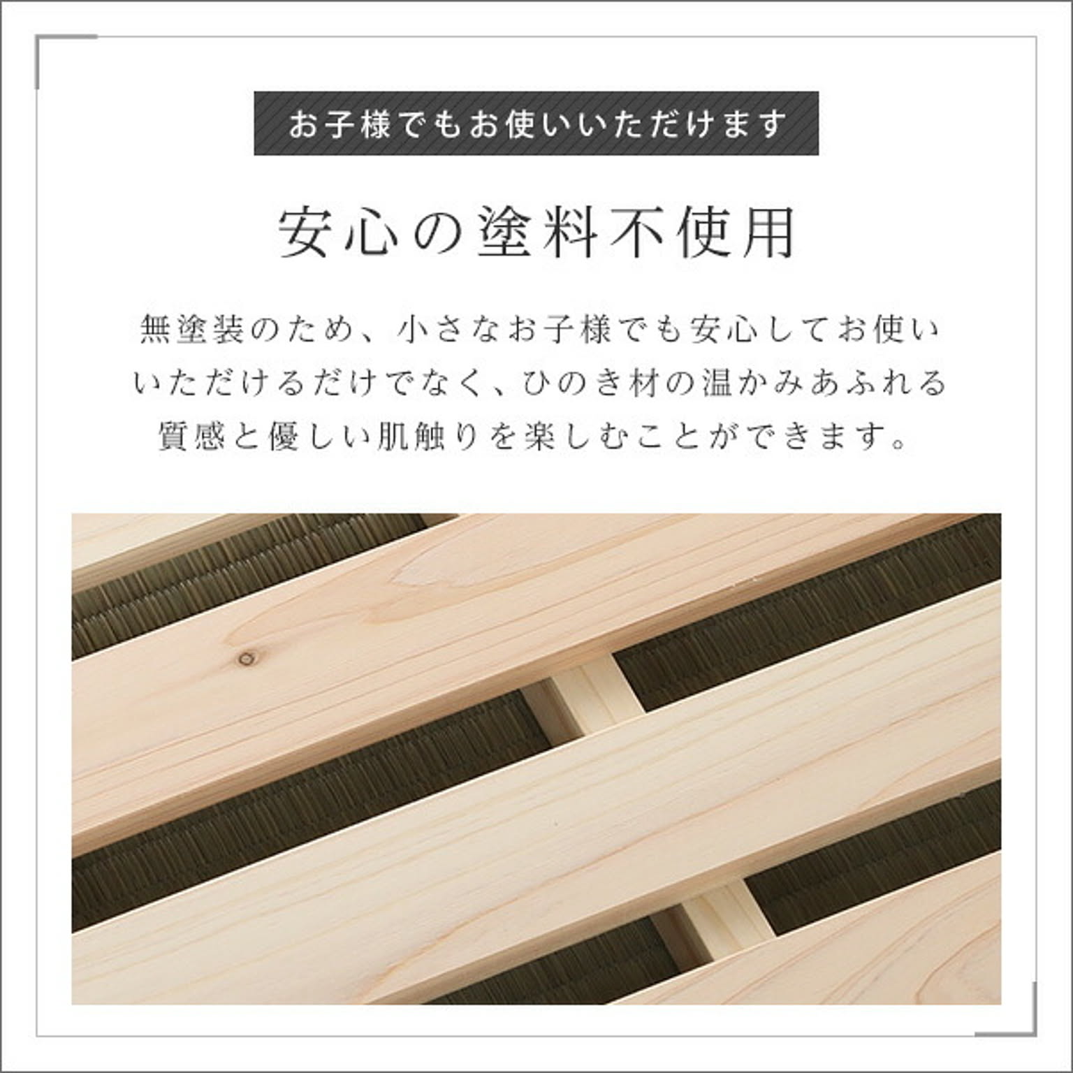 すのこベッド