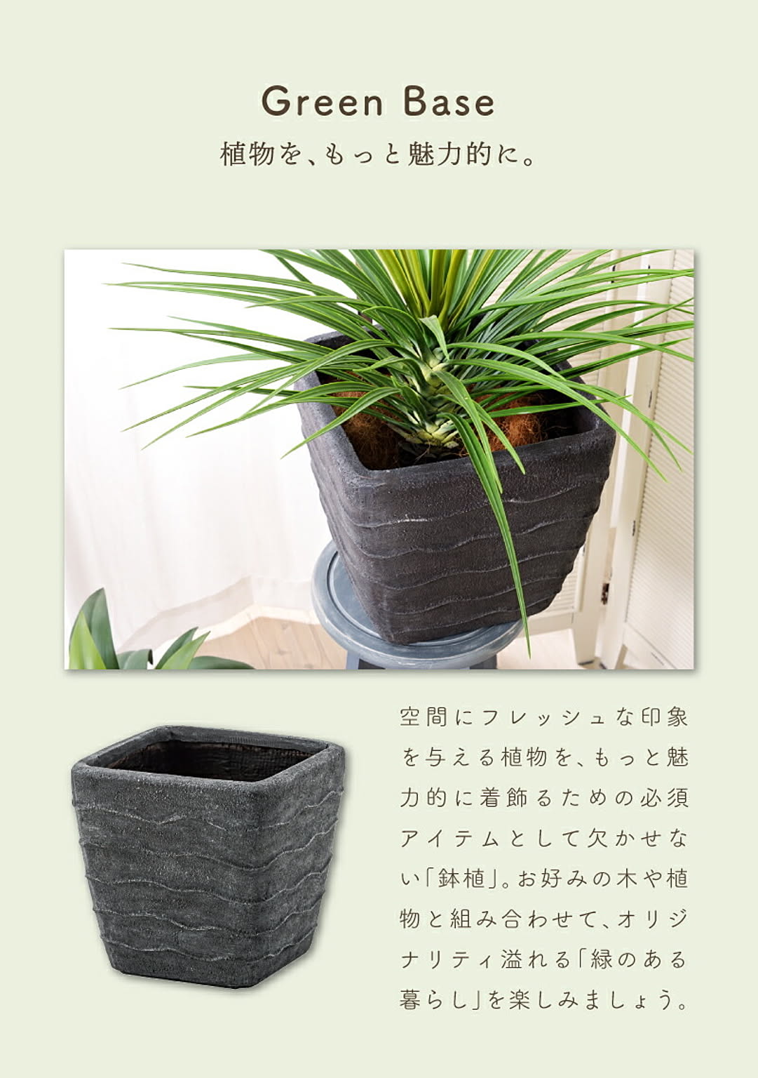 プランター・植木鉢