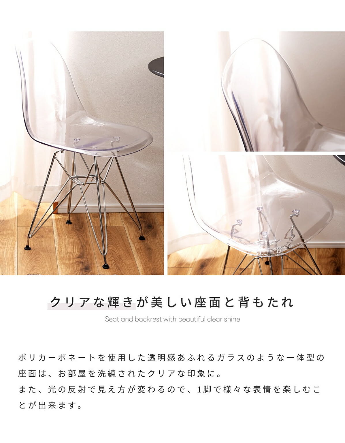 ダイニングチェア