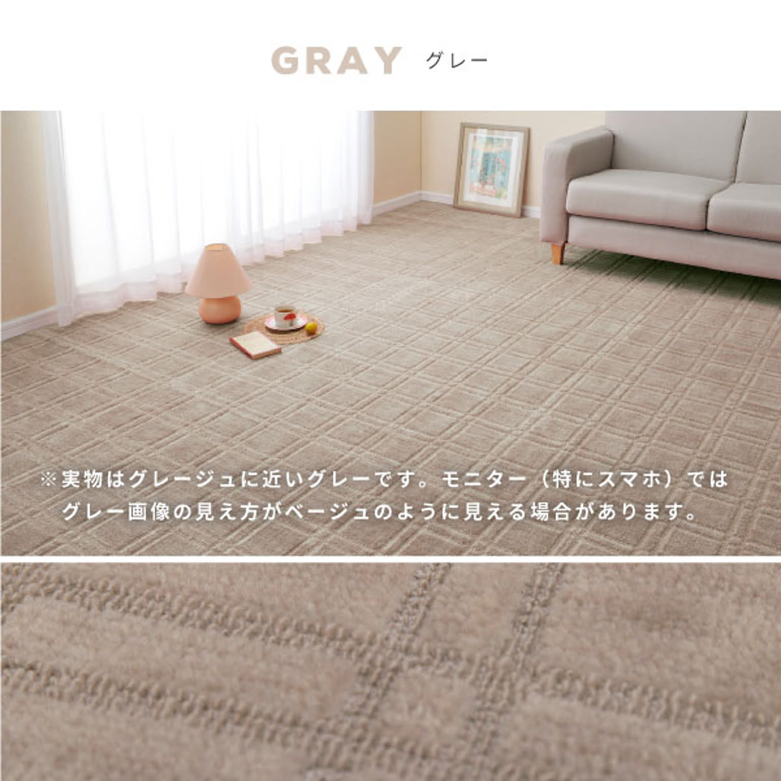 カーペット 抗菌 シオン2 約286×382cm【本間6畳】6帖 カットできる 格子柄 タフトカーペット 平織リ 敷き詰めカーペット