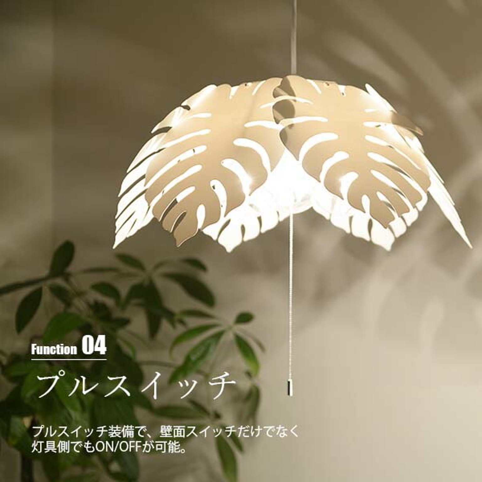 ペンダントライト