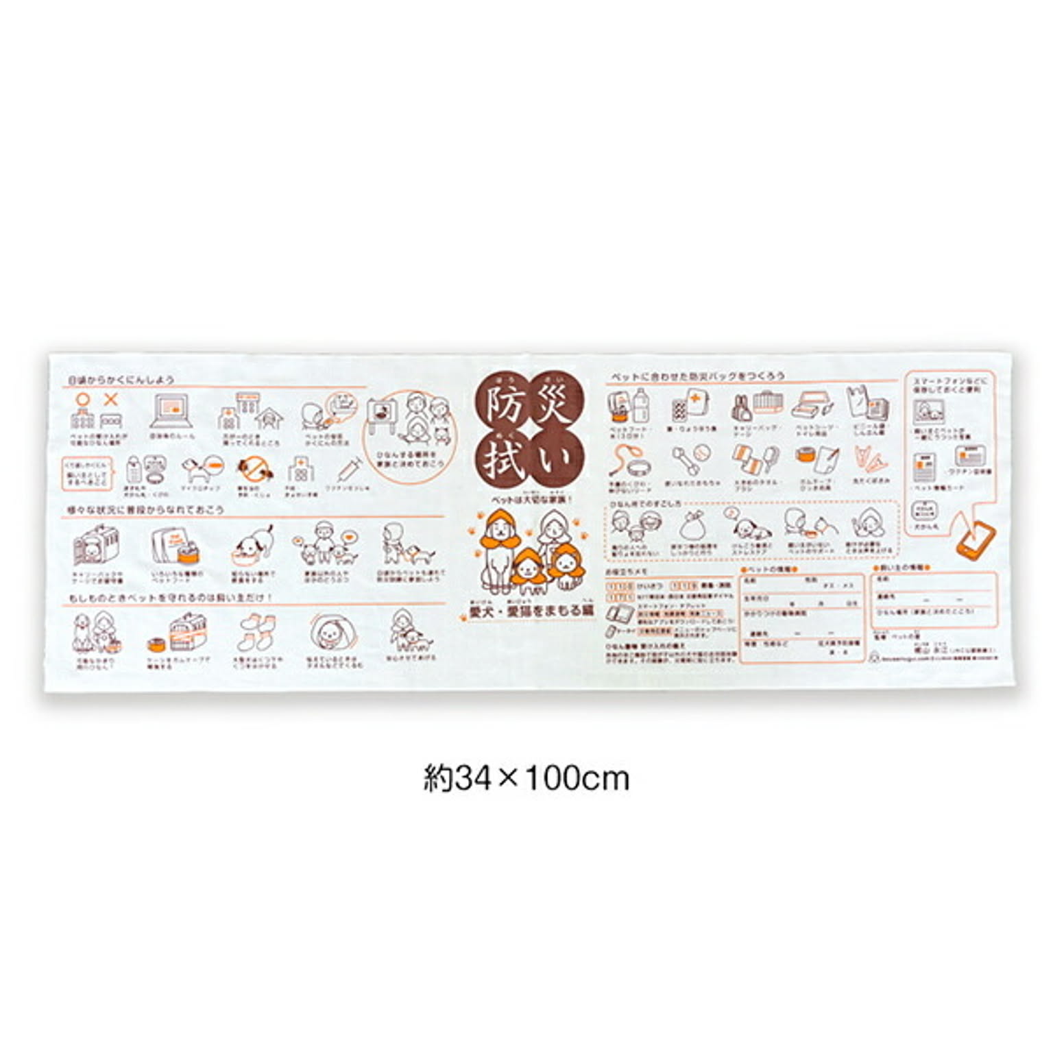 タオルハンカチ・ハンドタオル