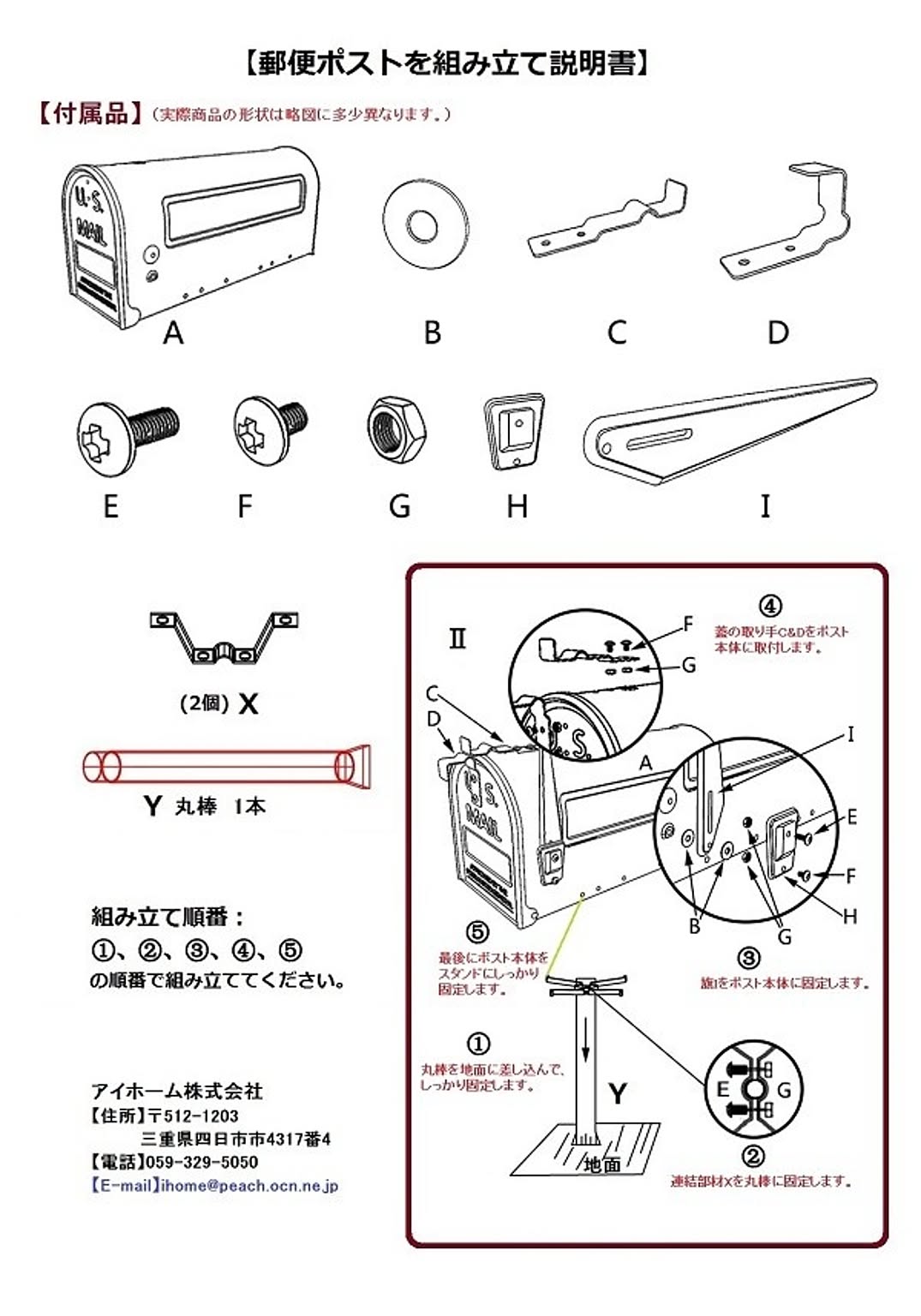ポスト