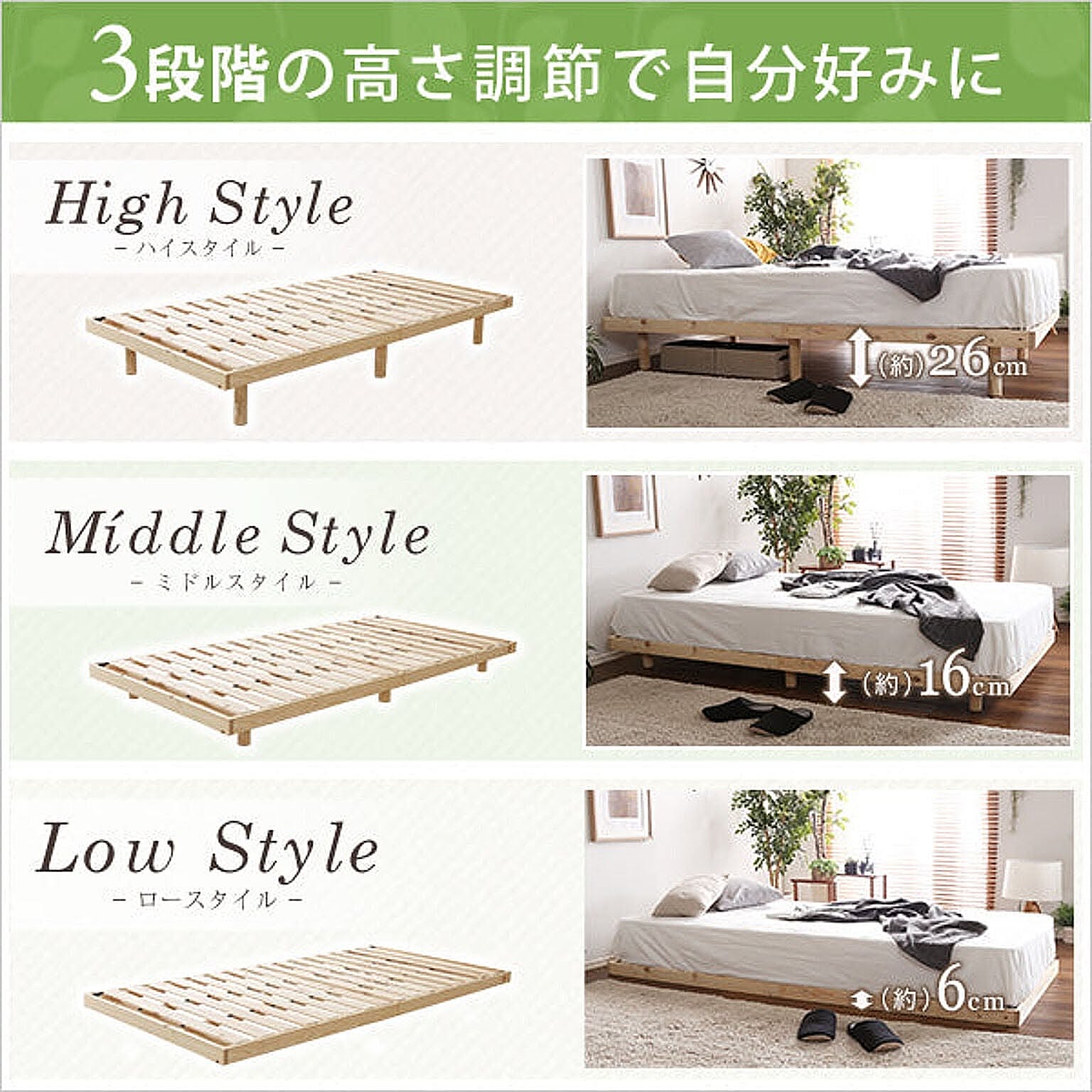 すのこベッド
