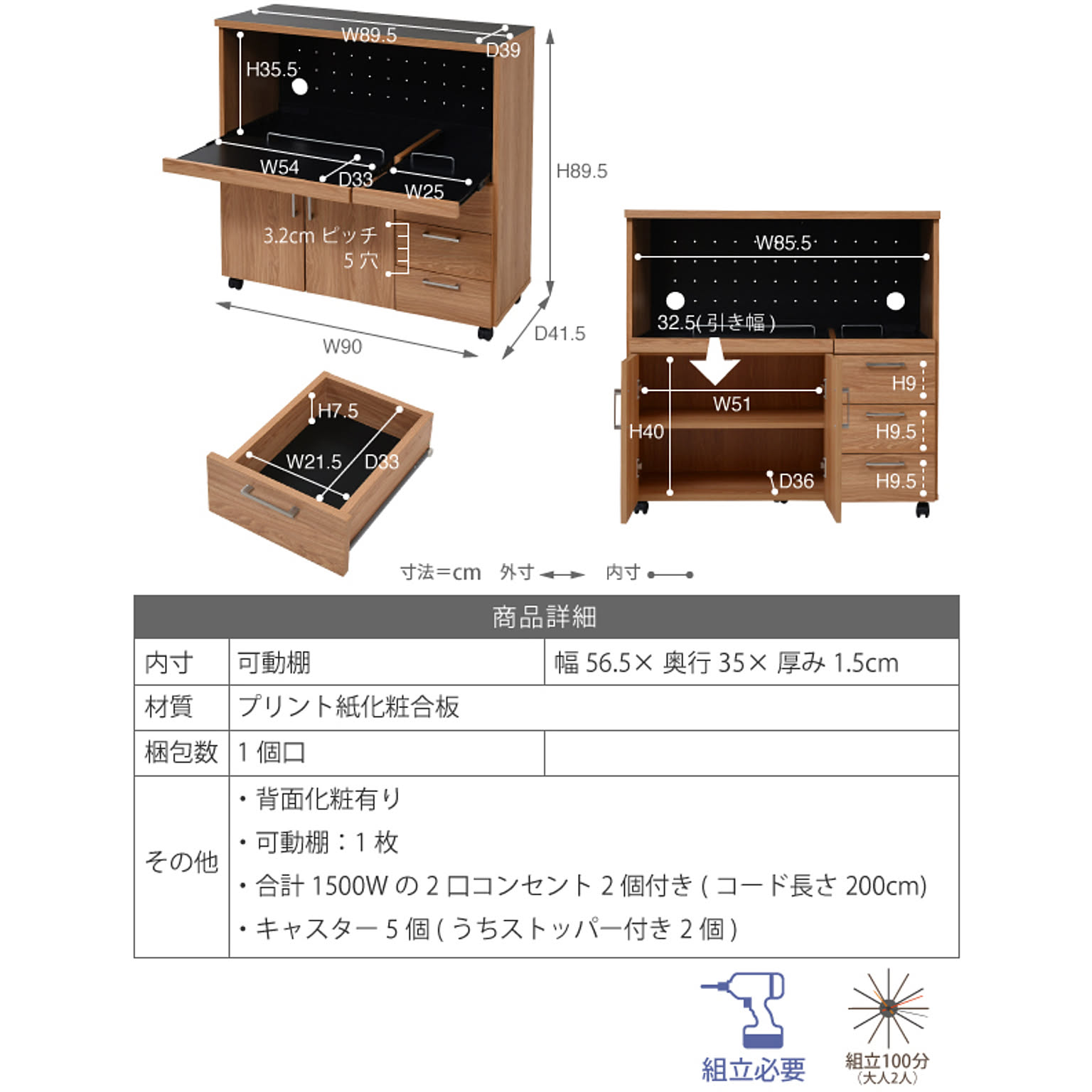 キッチンカウンター・カウンターワゴン