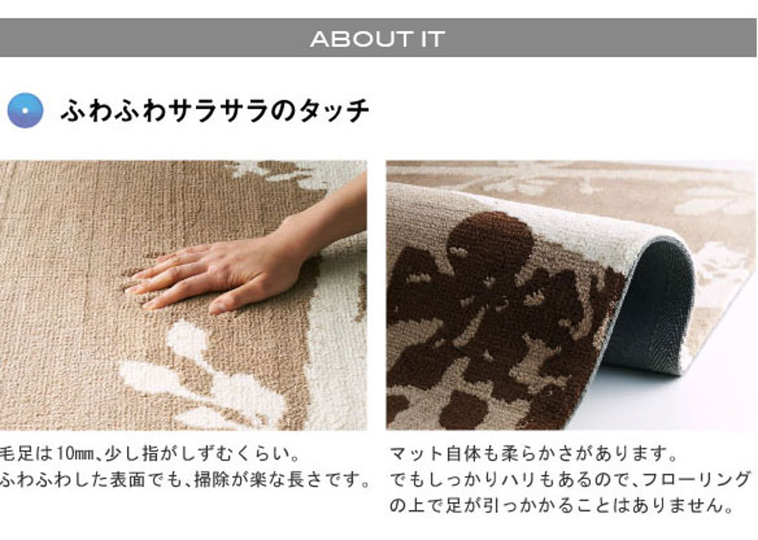 玄関マット