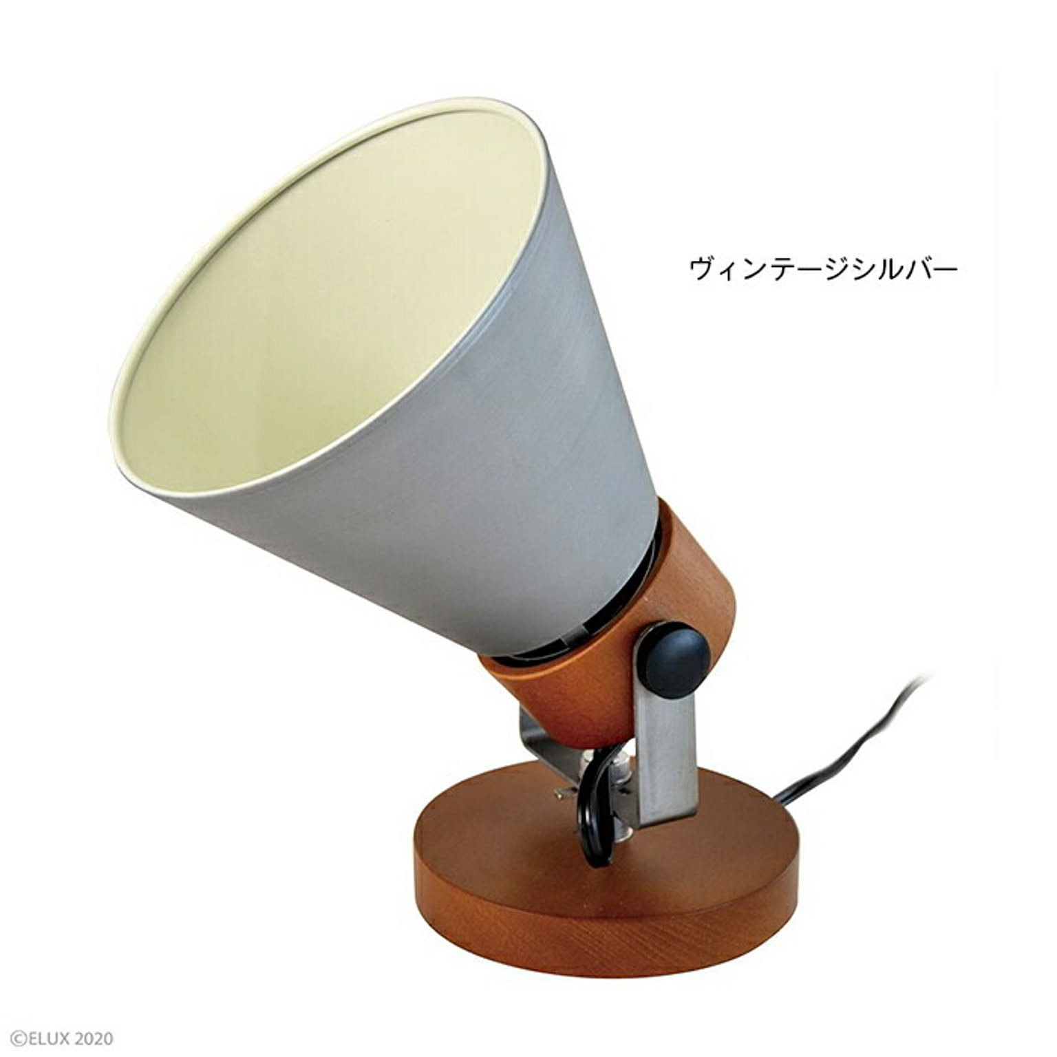 照明 電球なし SLIDER スポット テーブルライト LC10925 φ390×H240mm エルックス