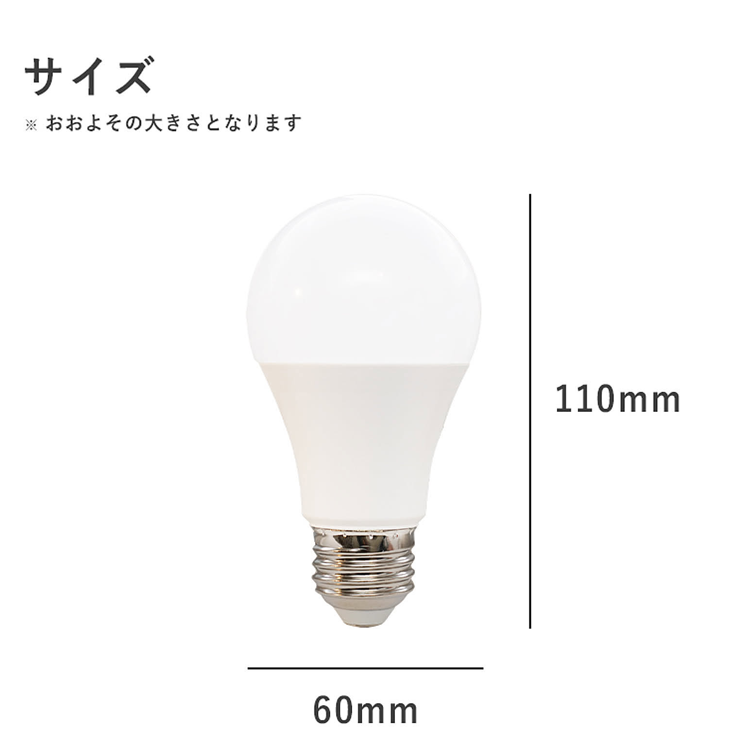 電球