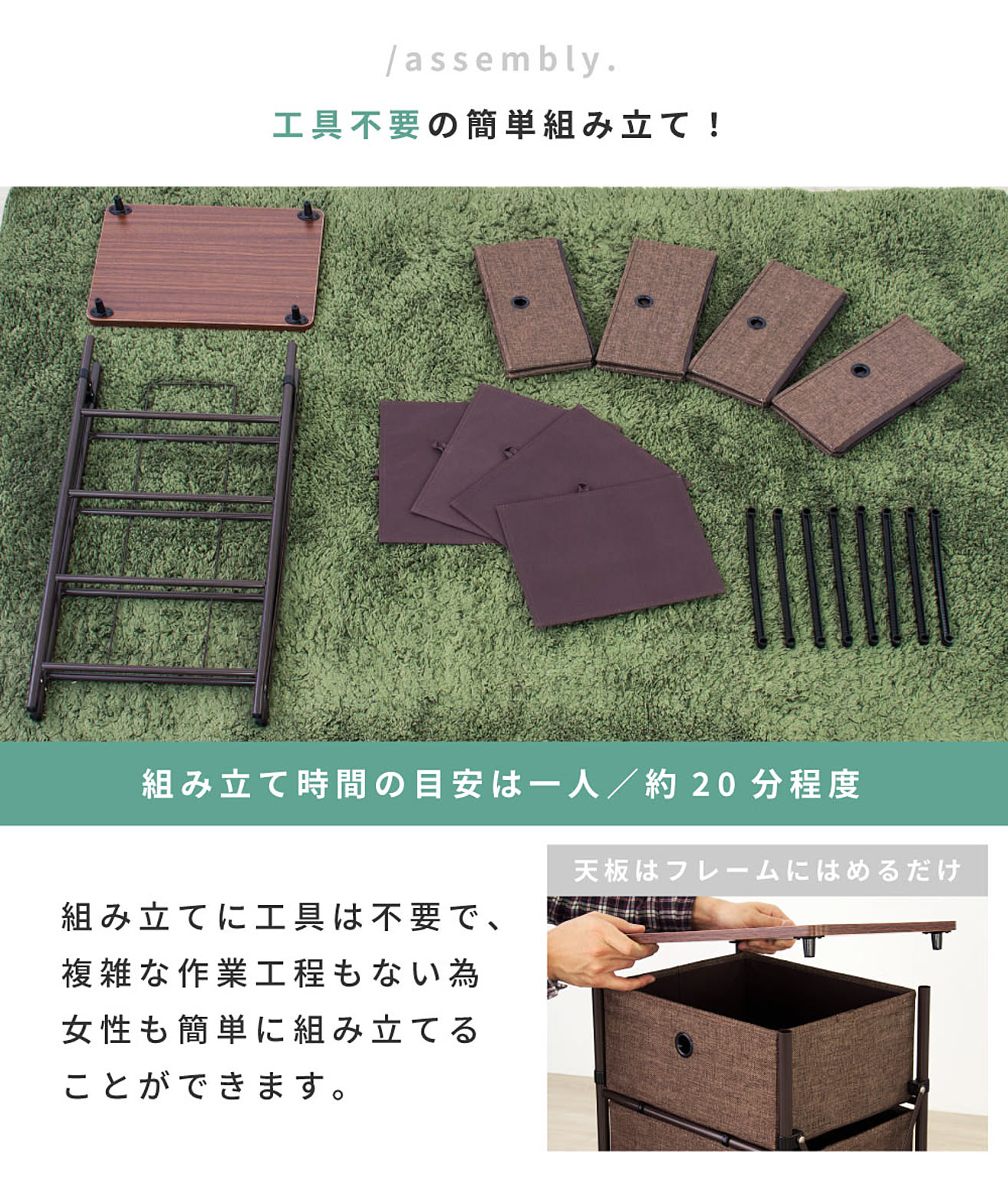タンス・チェスト