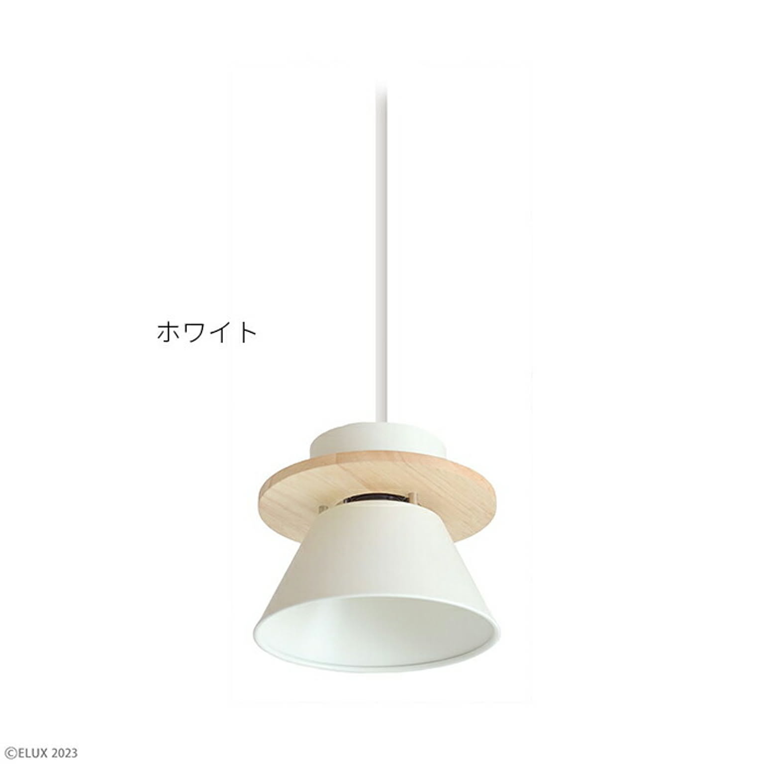 照明 電球なし CERON セロン 1灯 ペンダント LC11018 Φ155ｍｍ×H133mm エルックス