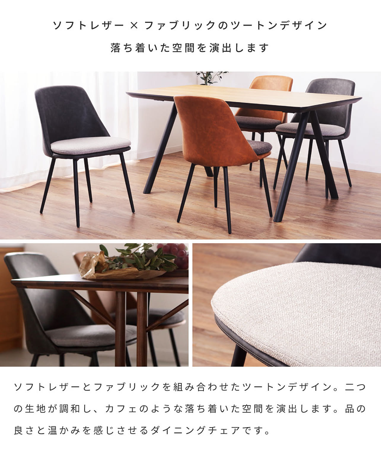 ダイニングチェア