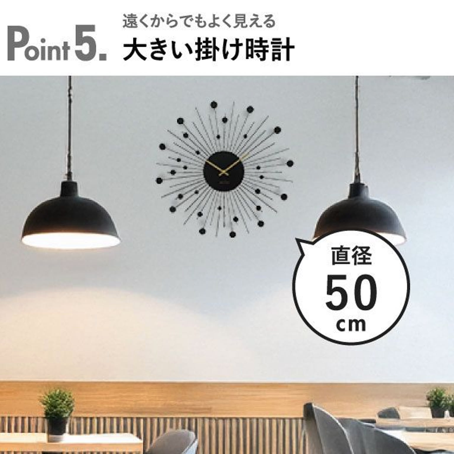 掛け時計