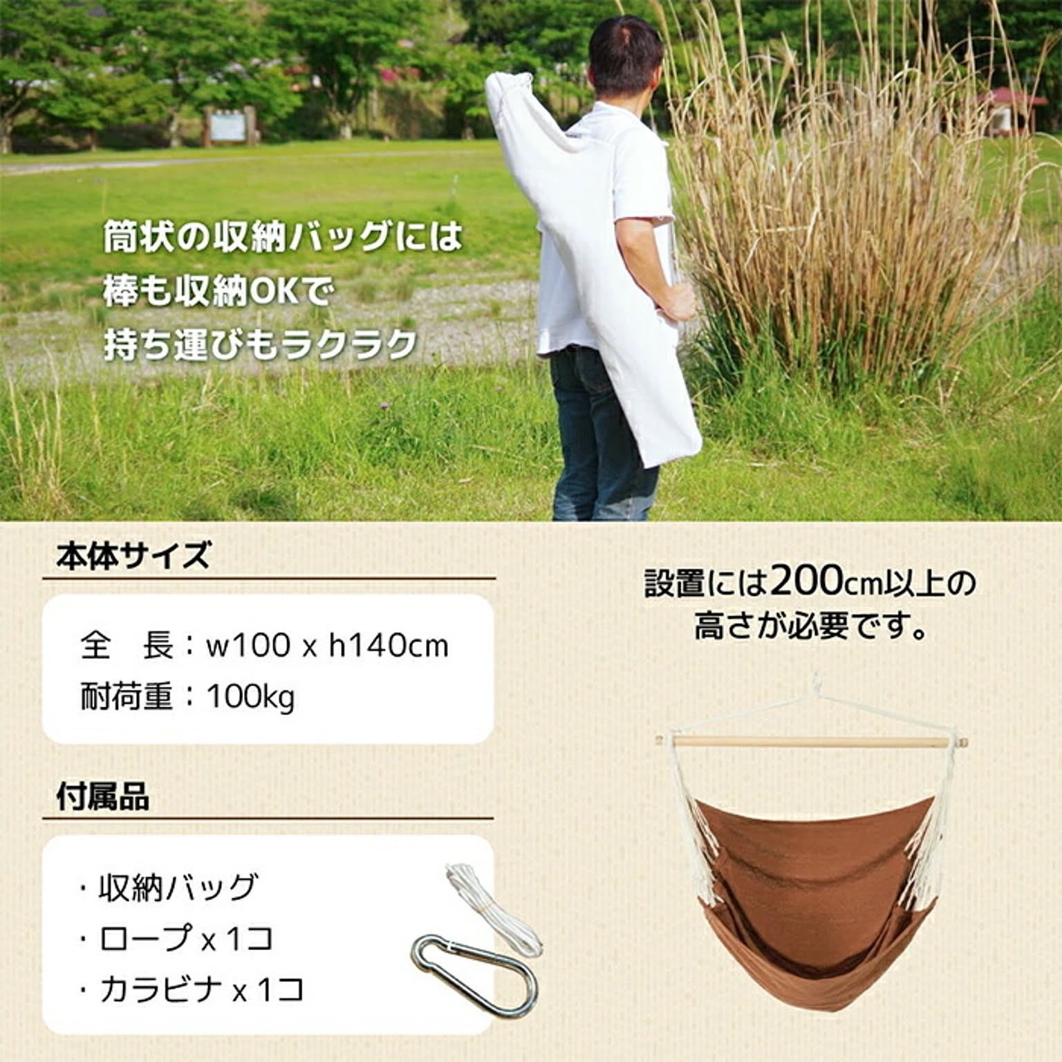 ハンモック