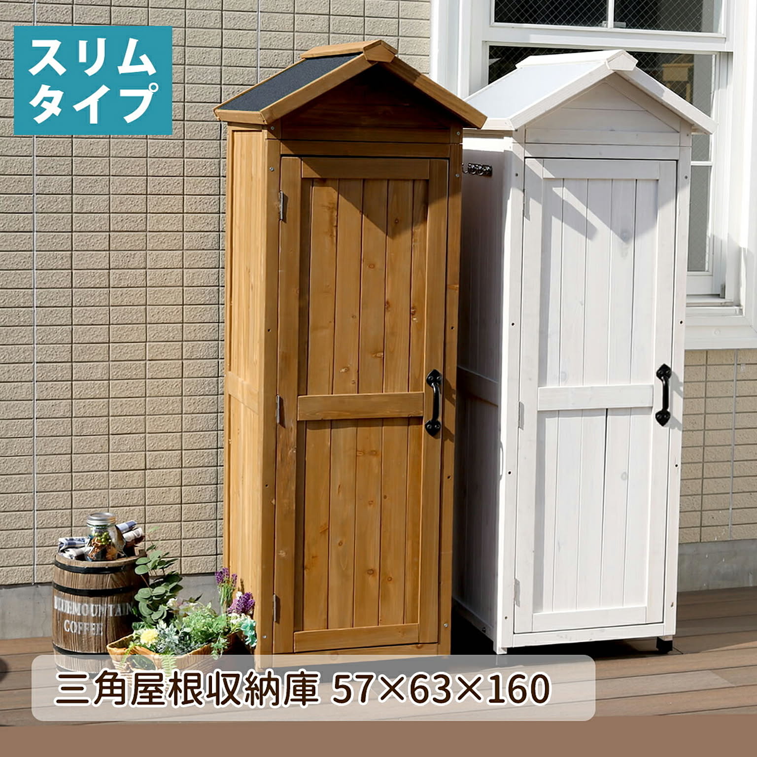 屋外ストッカー
