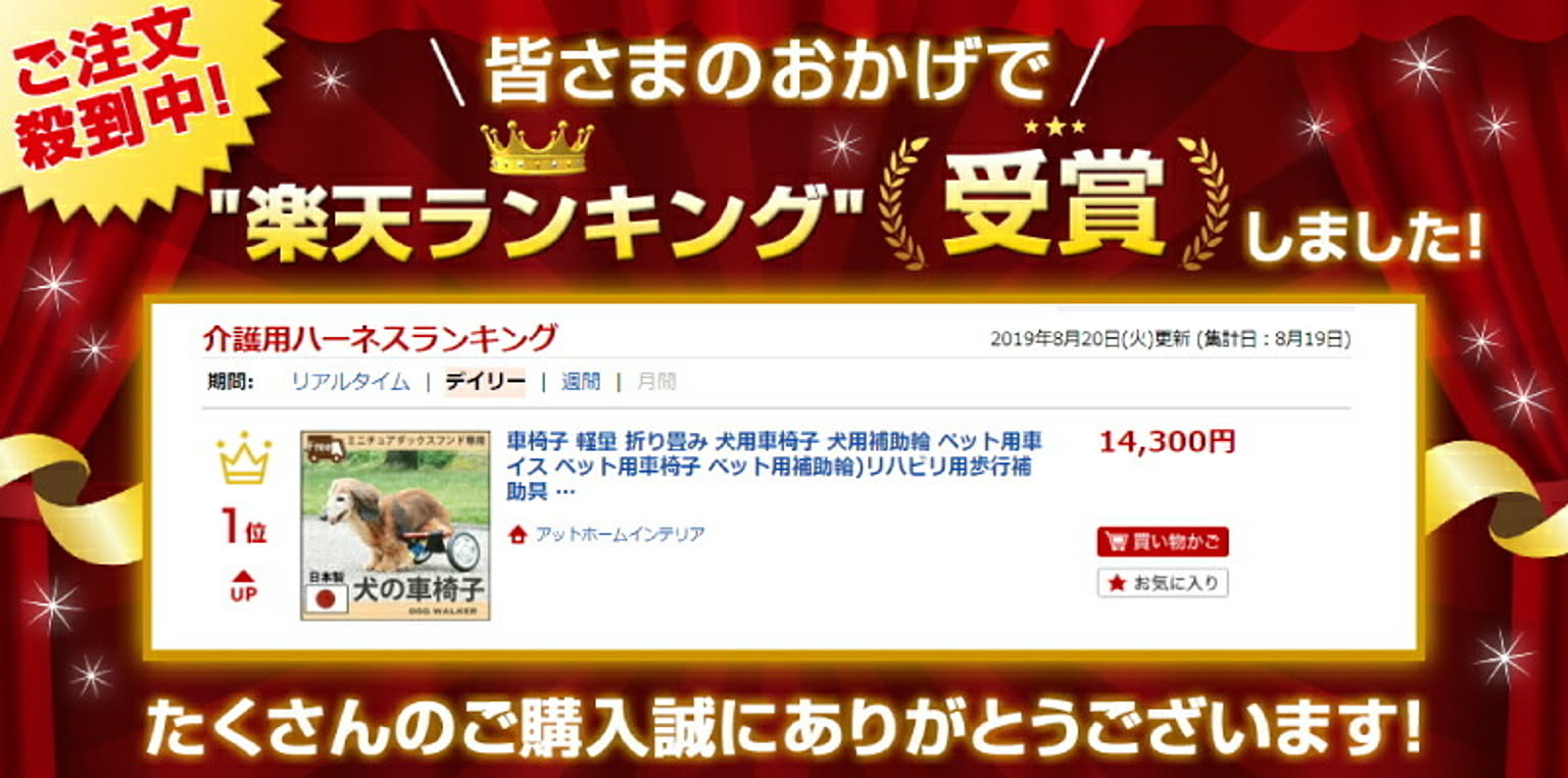 犬用インテリア・犬用家具