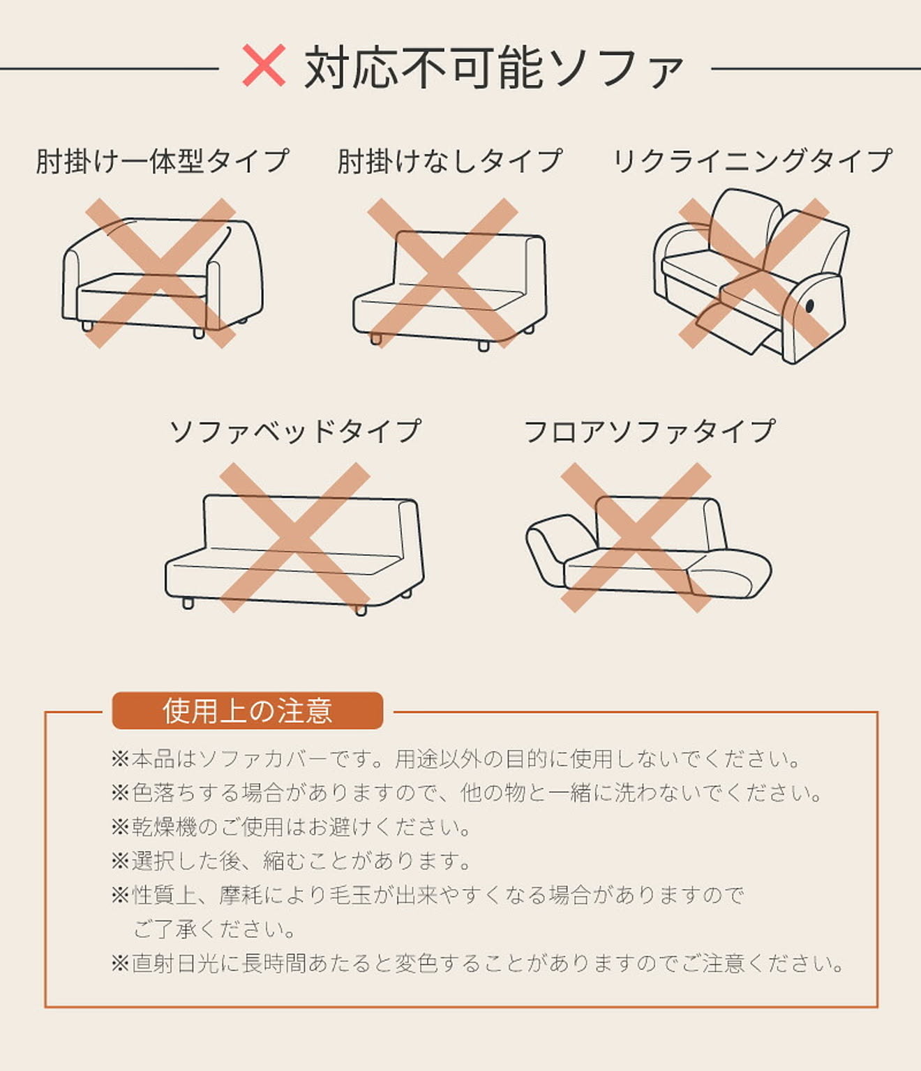 ソファカバー