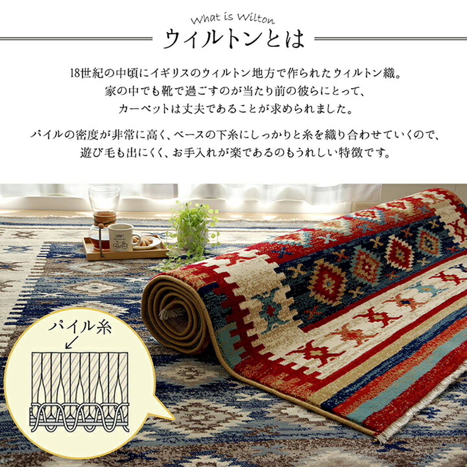 ラグ
