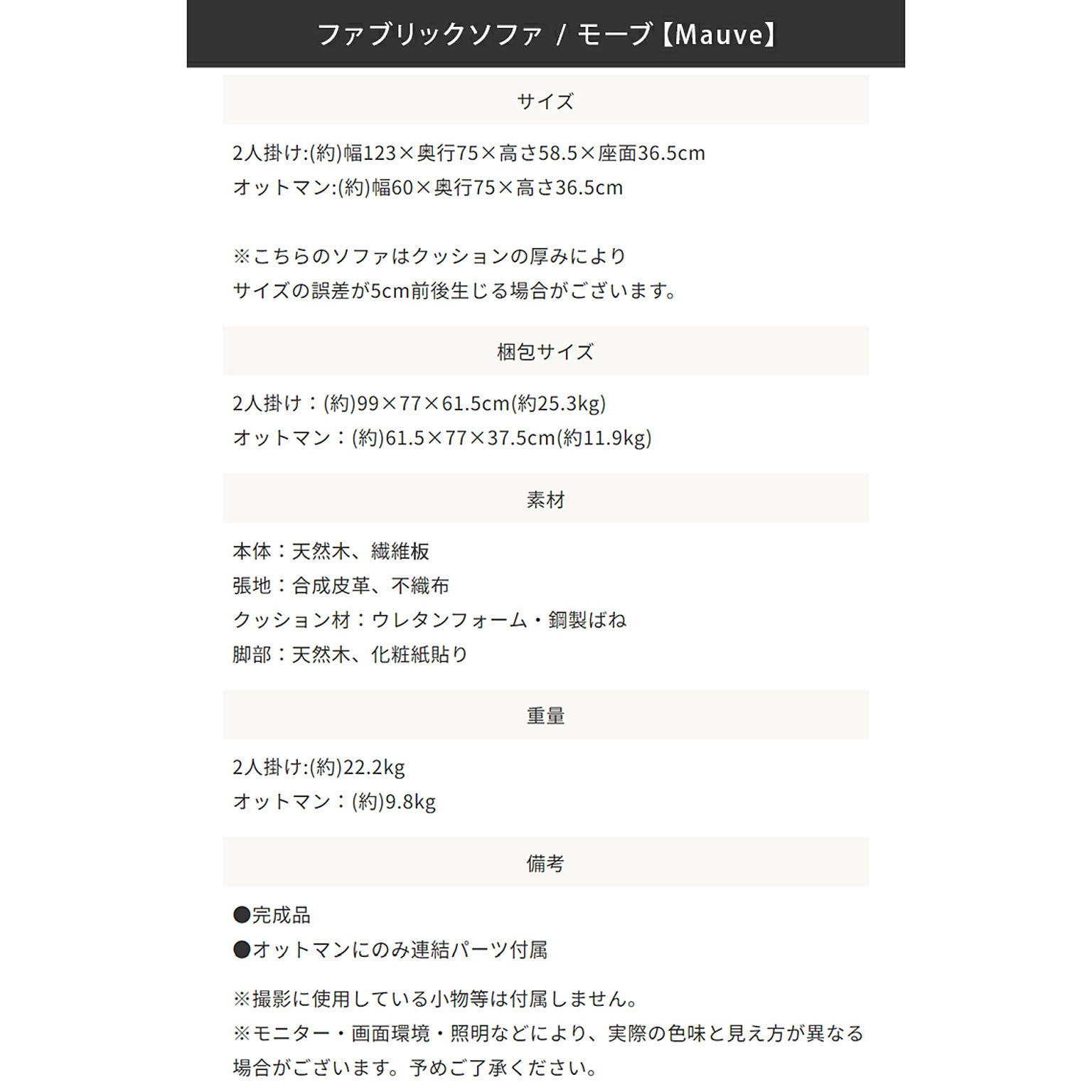 アームレスソファ