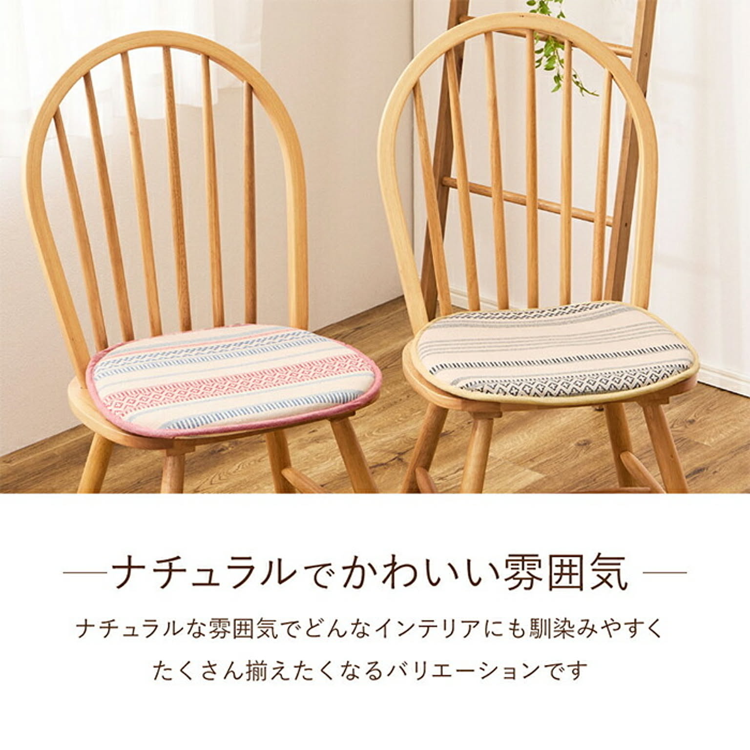 クッション