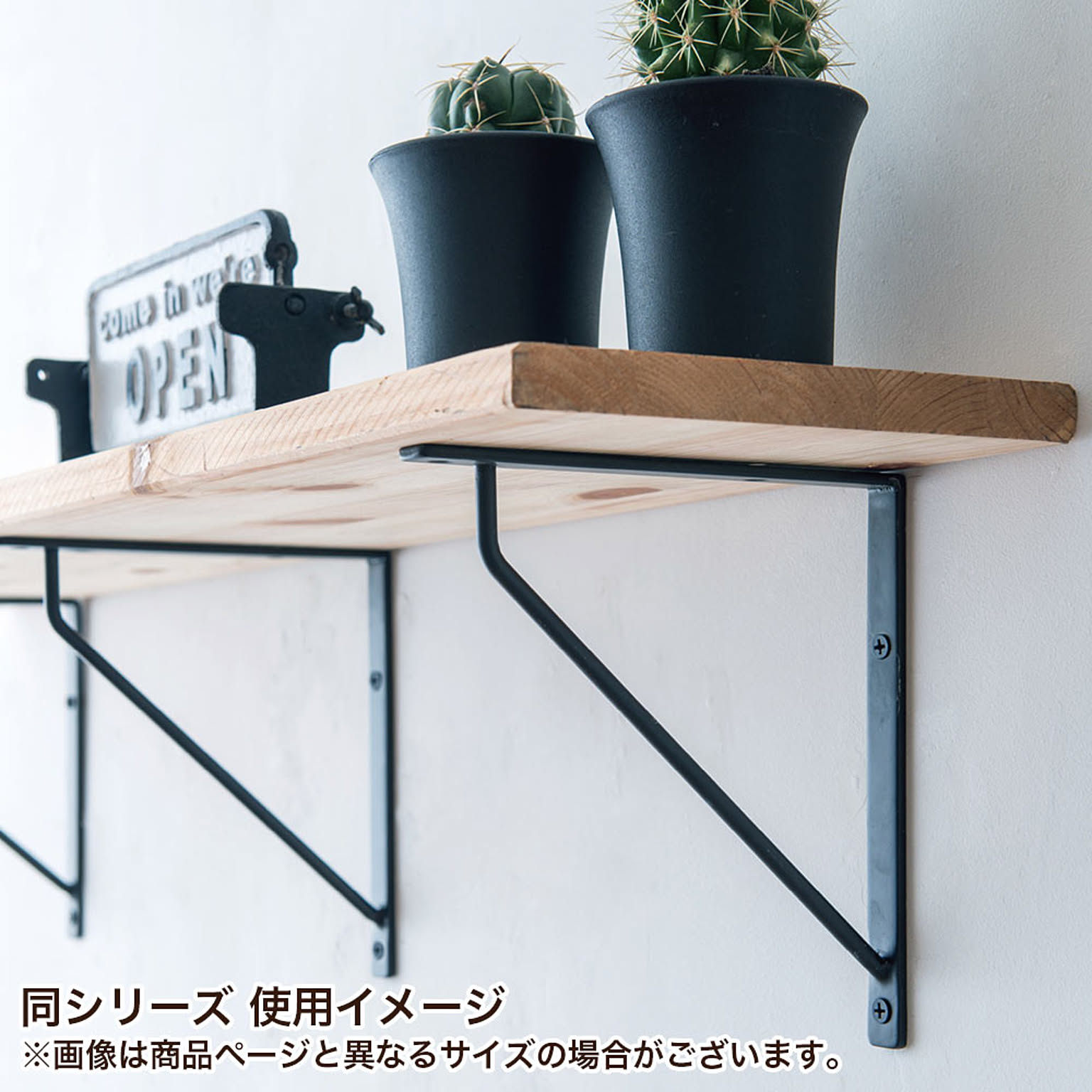 棚受・棚柱