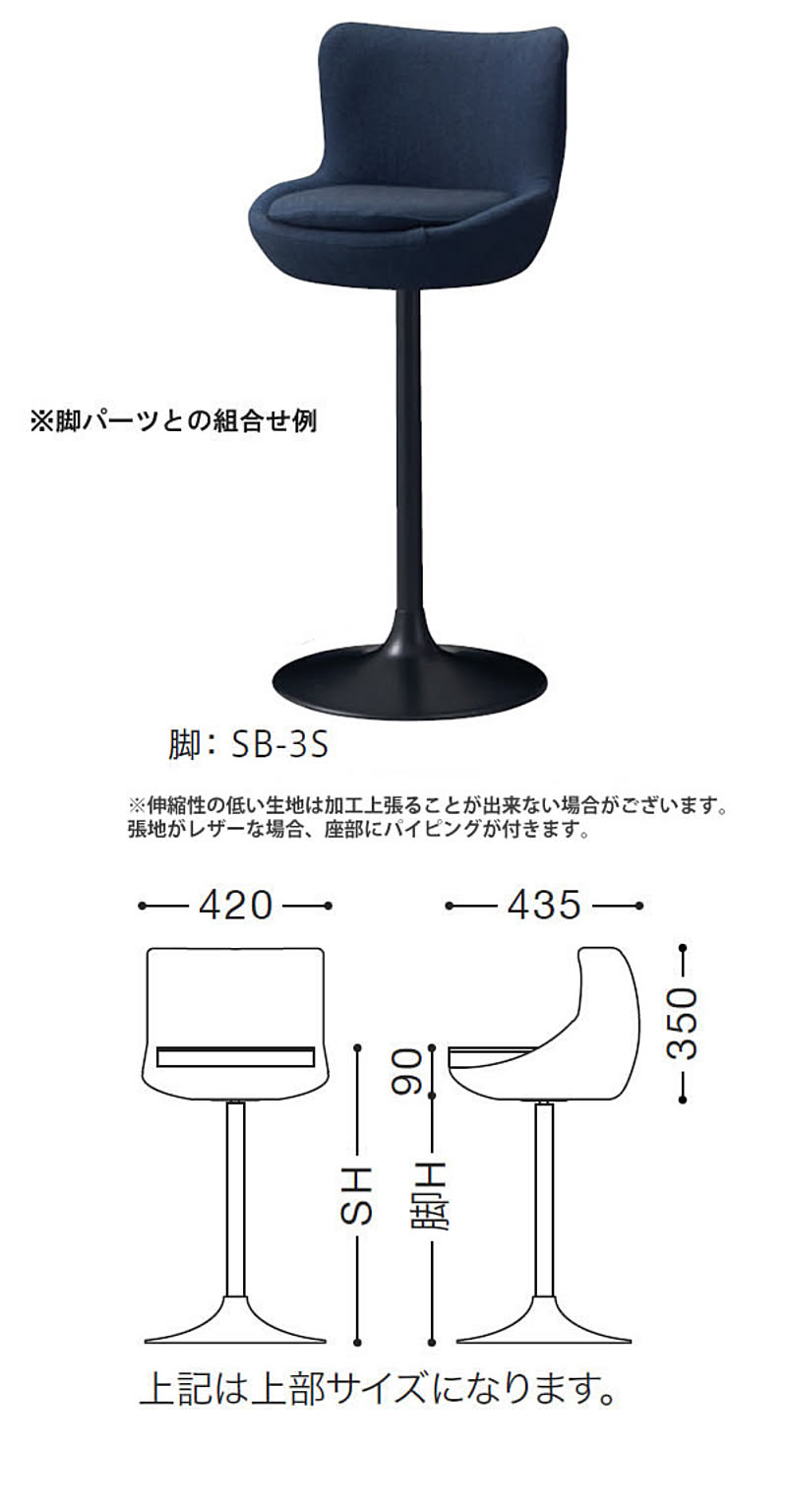 カウンターチェア