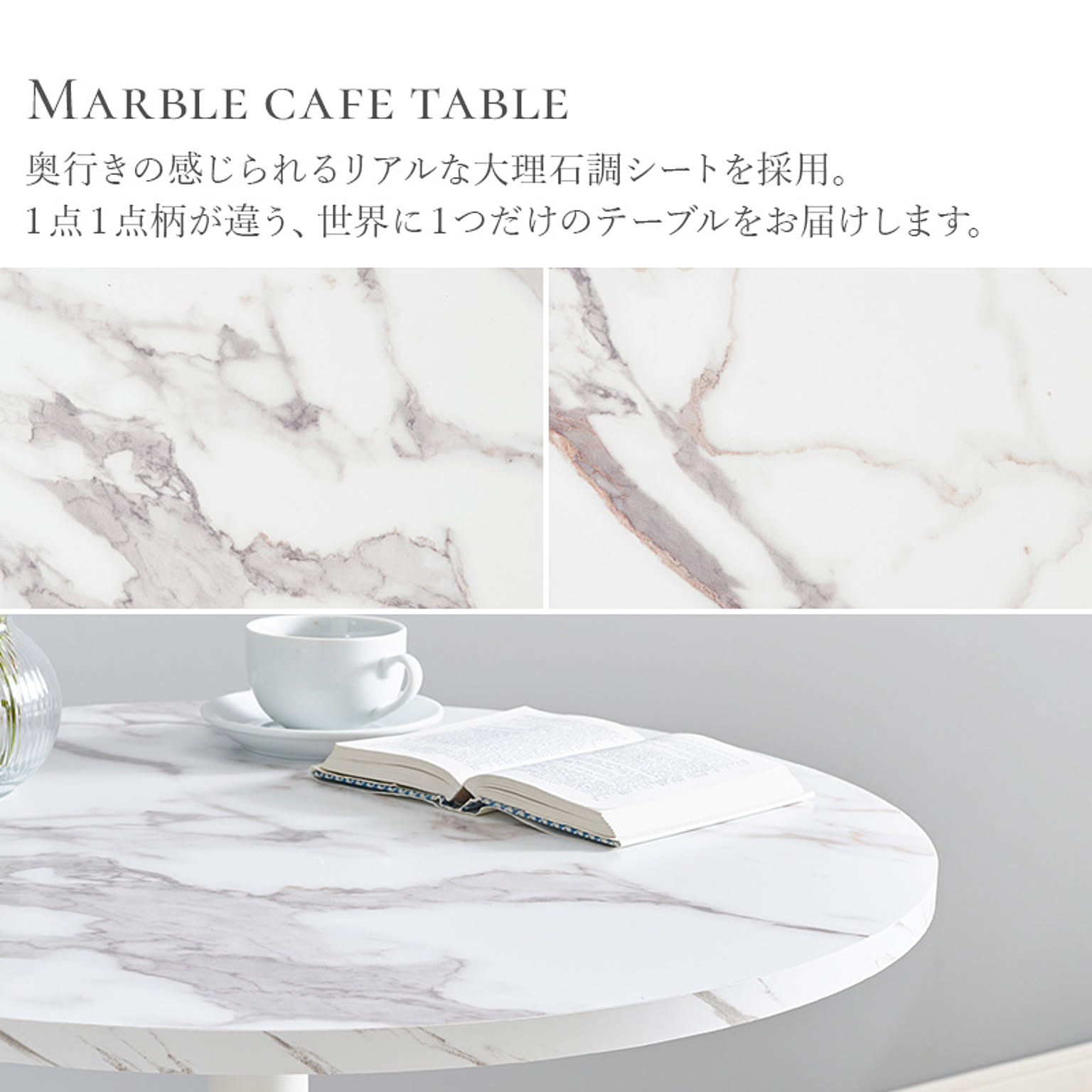 カフェテーブル・ティーテーブル