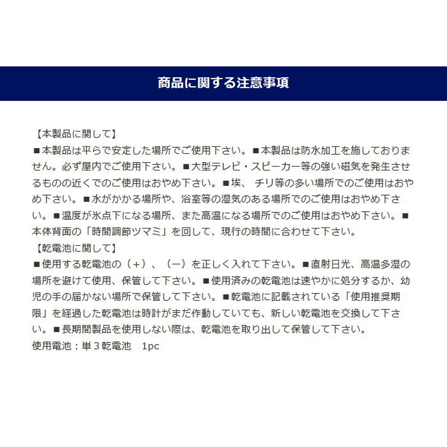 置き時計