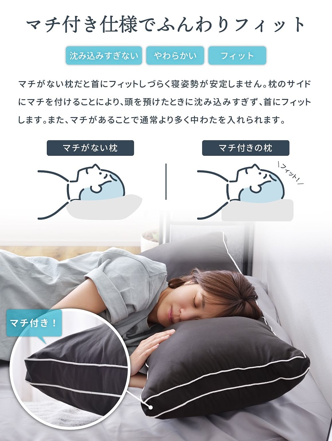 枕
