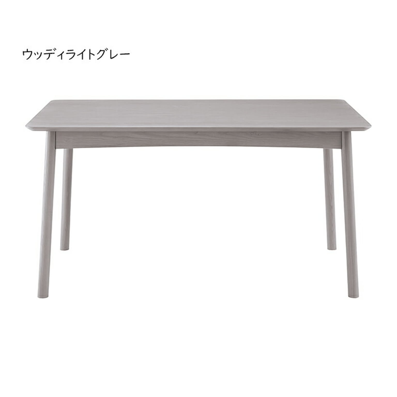 ダイニングテーブル