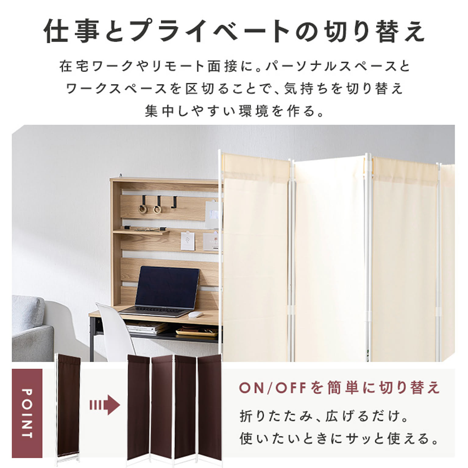 パーテーション・間仕切り