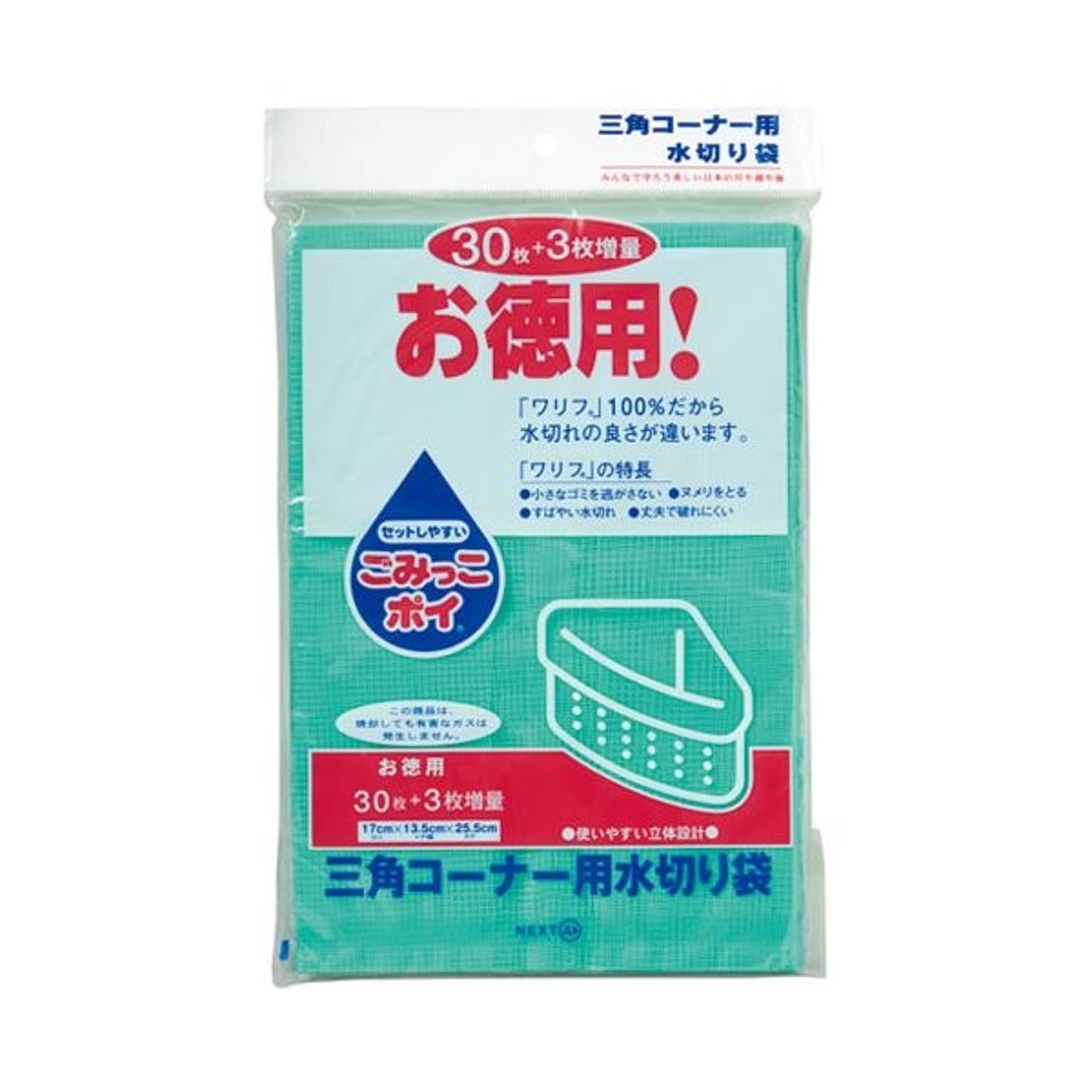 水切り袋