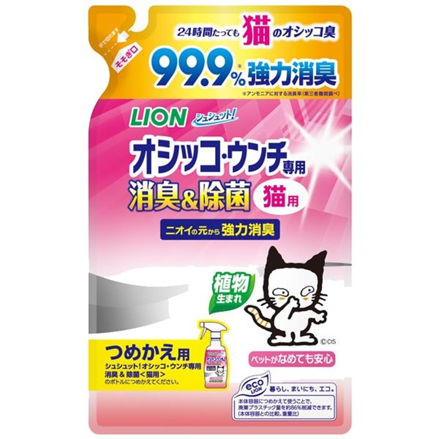 猫用インテリア・猫用家具