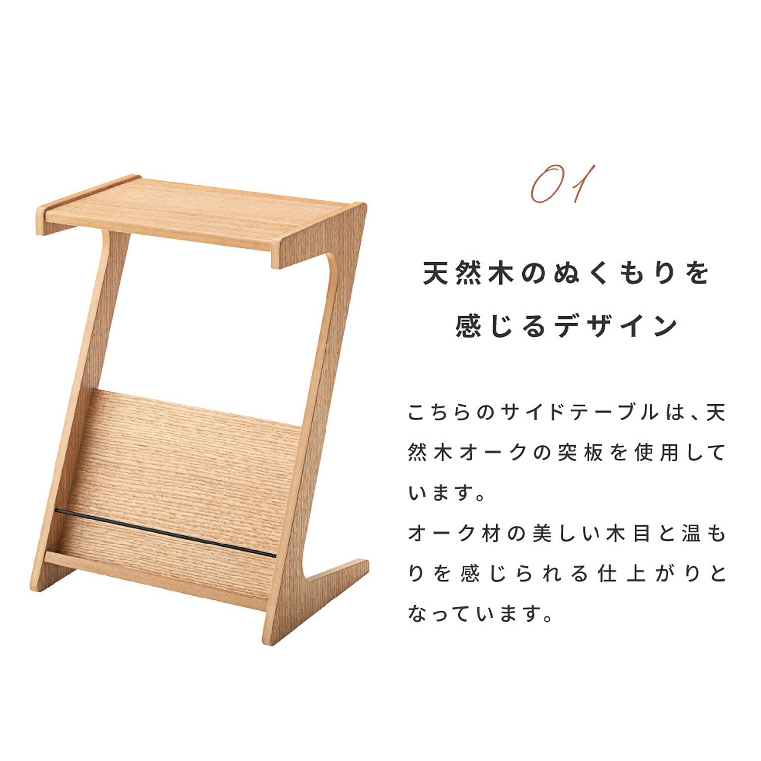 サイドテーブル・ナイトテーブル