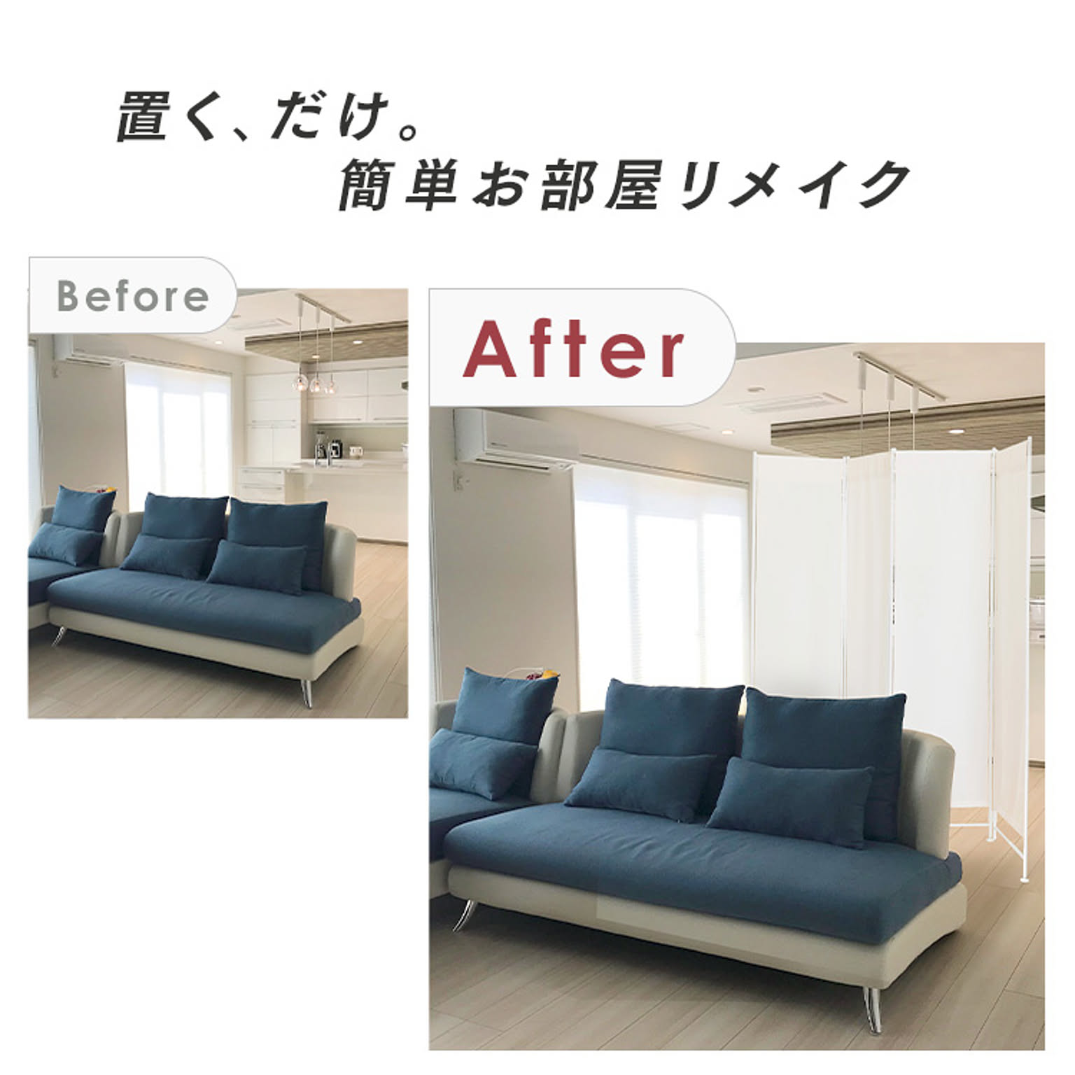 パーテーション・間仕切り