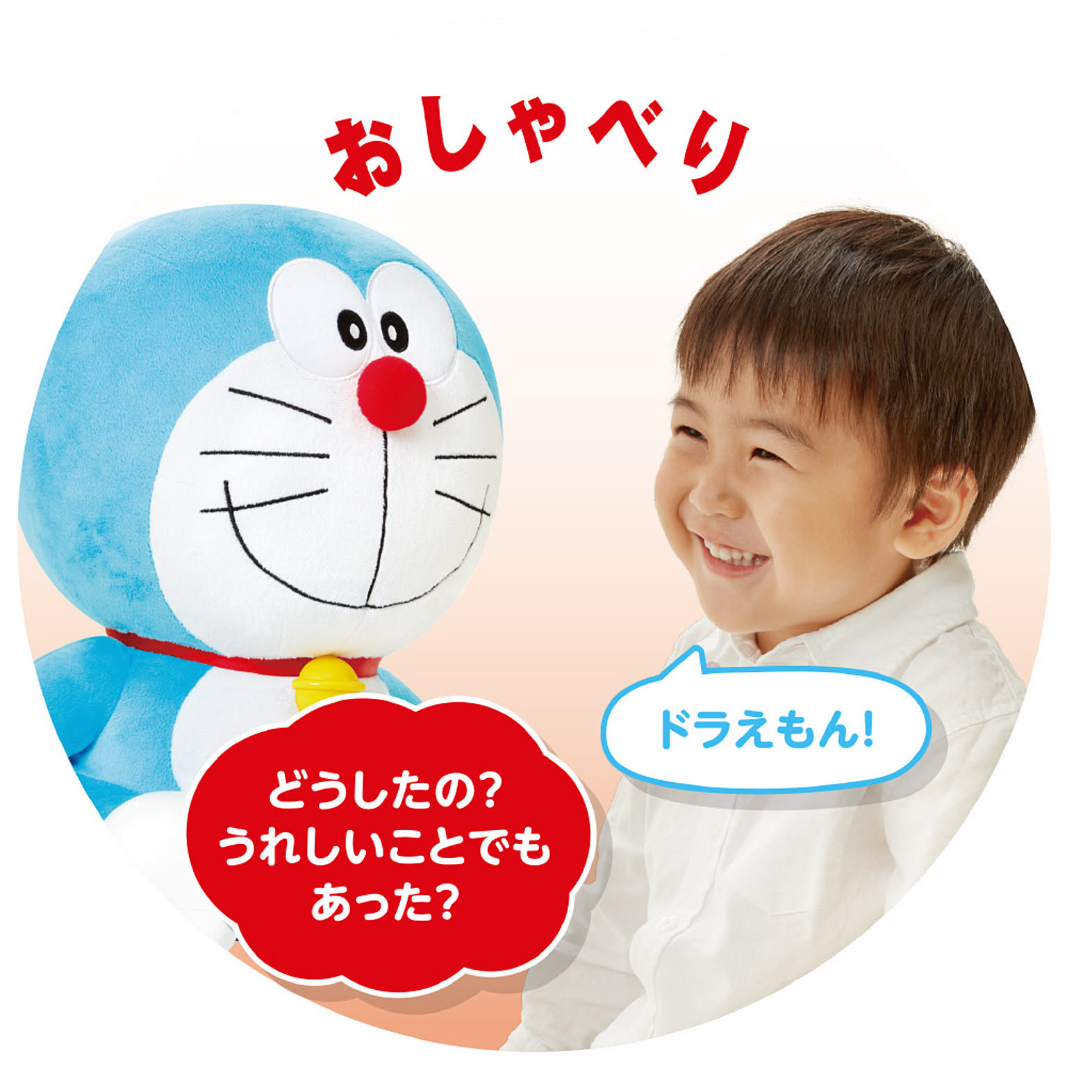 おもちゃ