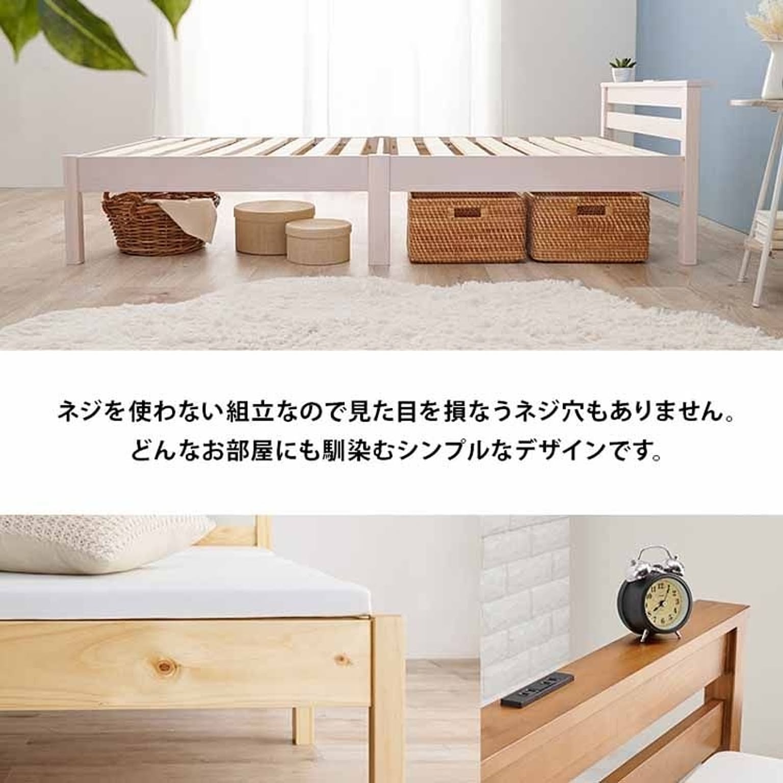 すのこベッド