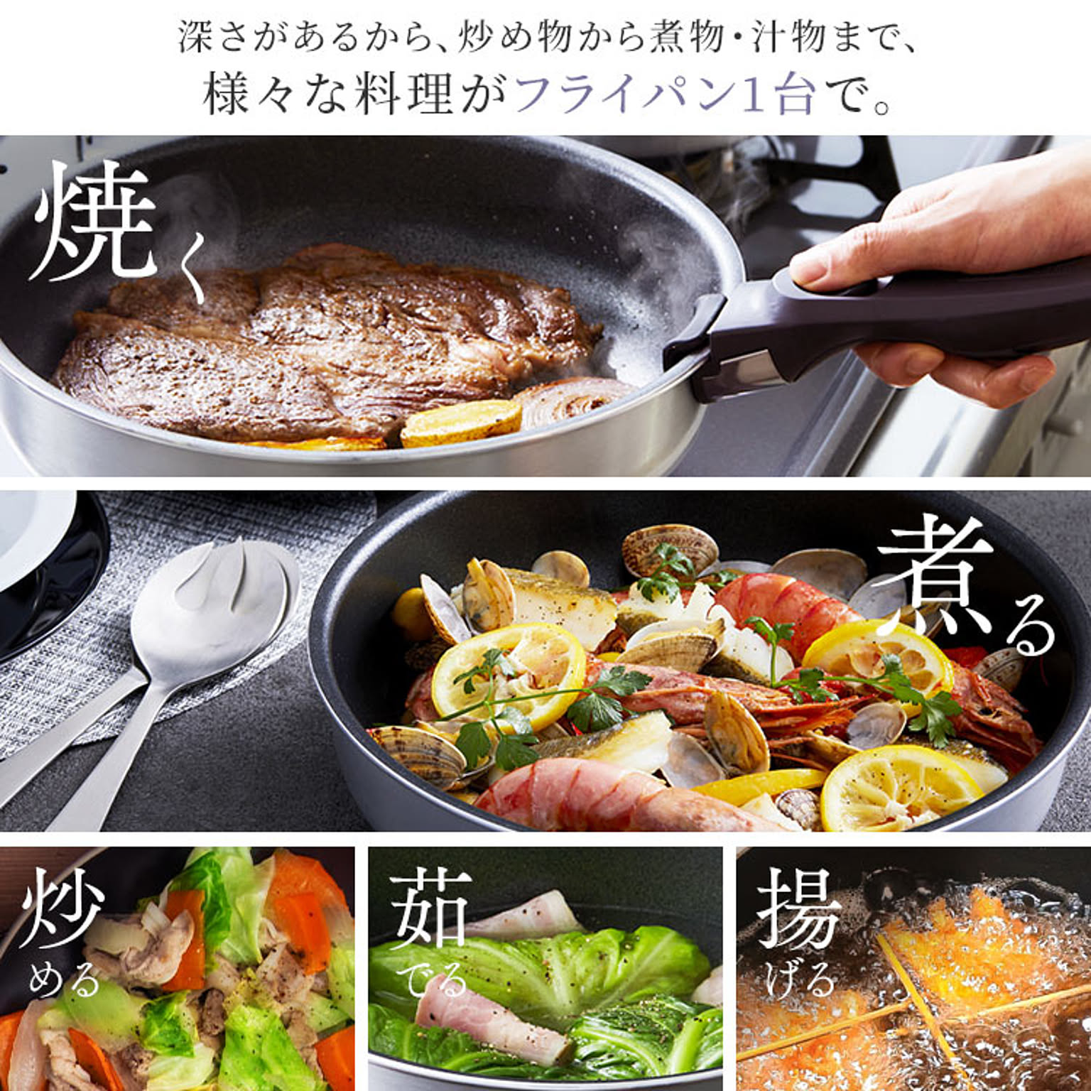 フライパン