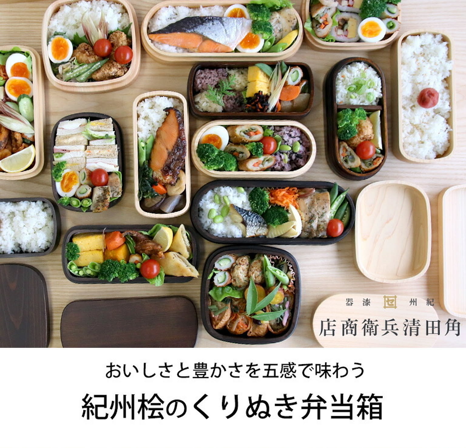 お弁当箱