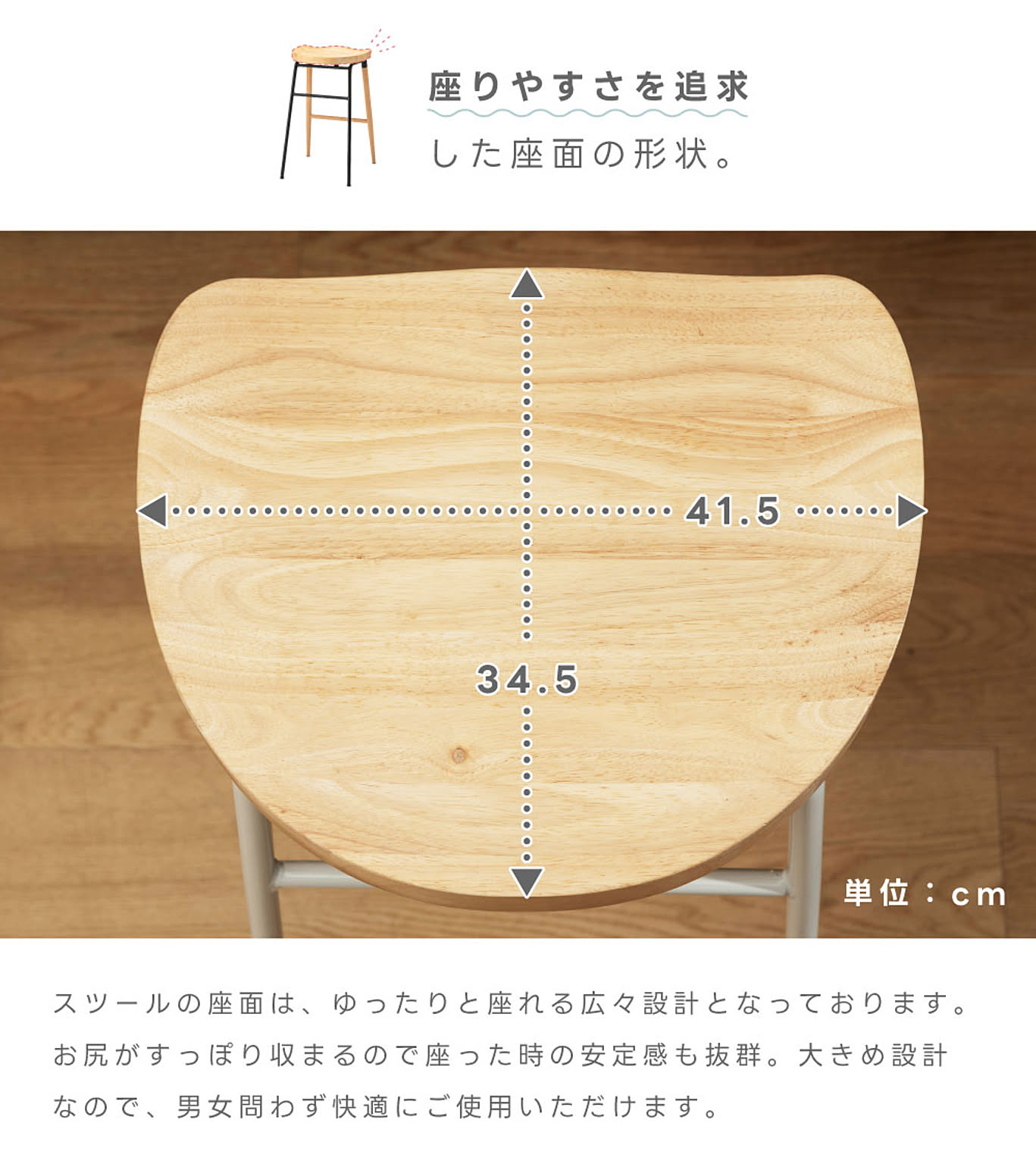 スツール・丸椅子