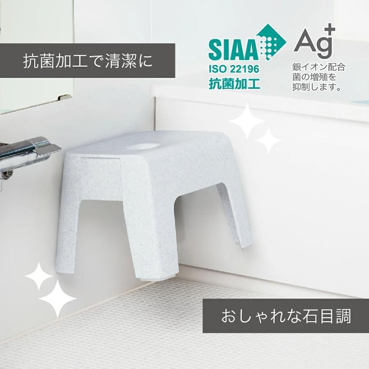 バスチェア・風呂イス