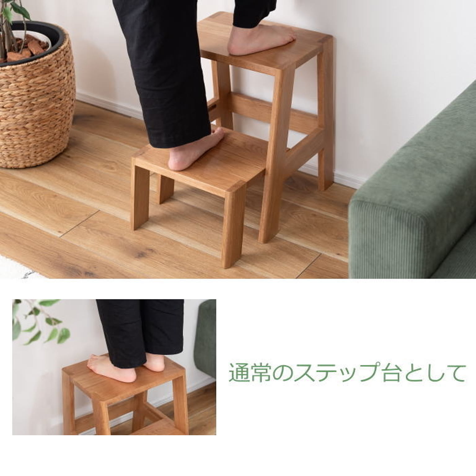 踏み台
