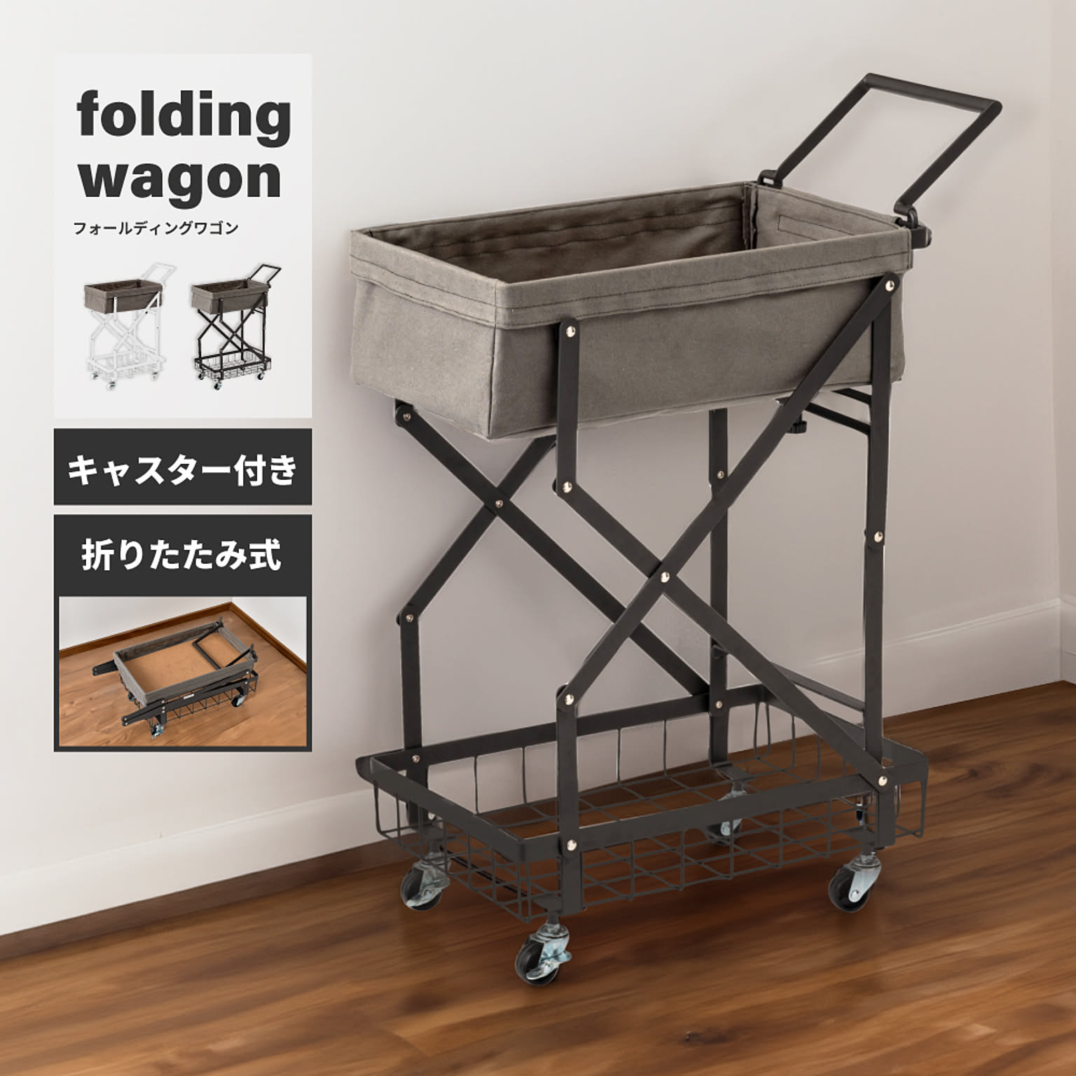キッチンカウンター・カウンターワゴン